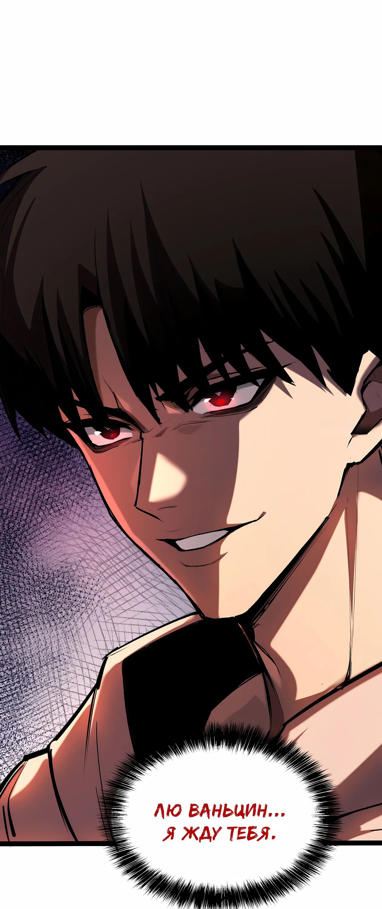 Манга Апокалипсис жары: Я стал "Богом" благодаря безопасному убежищу - Глава 2 Страница 23