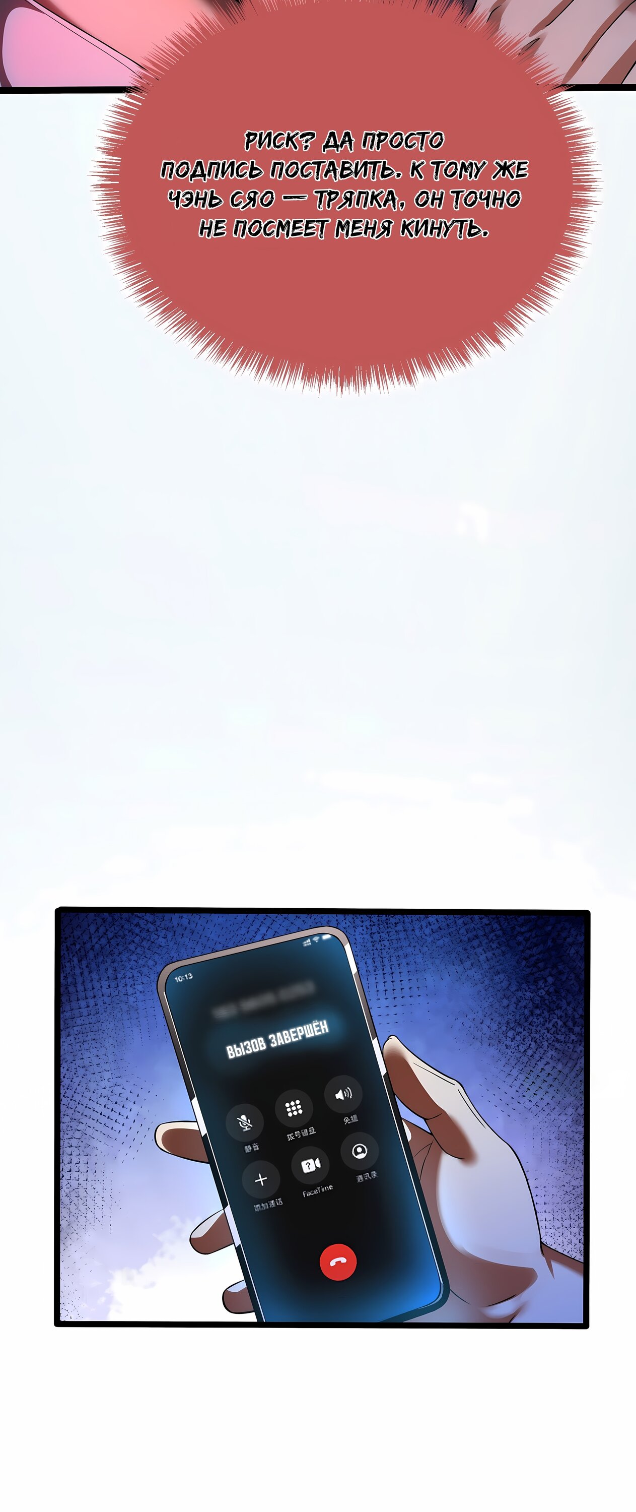 Манга Апокалипсис жары: Я стал "Богом" благодаря безопасному убежищу - Глава 2 Страница 22