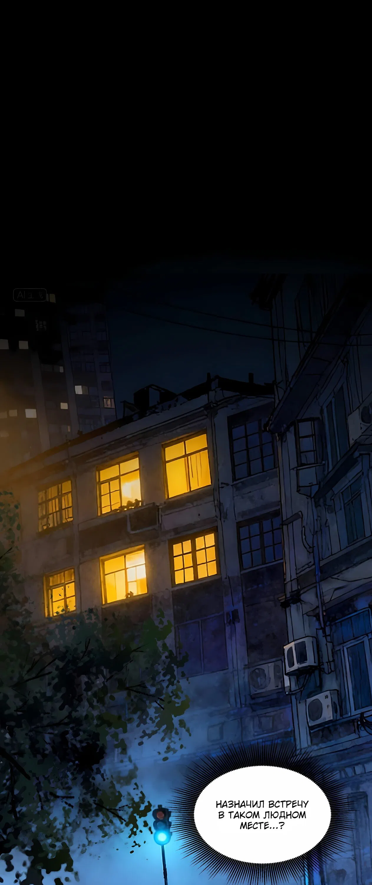 Манга Апокалипсис жары: Я стал "Богом" благодаря безопасному убежищу - Глава 2 Страница 42