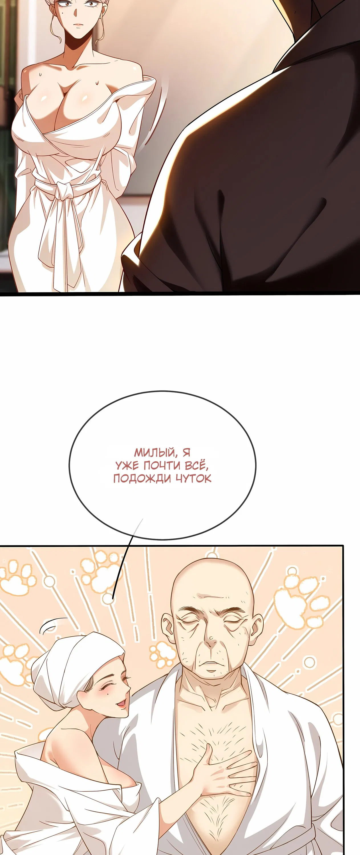 Манга Апокалипсис жары: Я стал "Богом" благодаря безопасному убежищу - Глава 2 Страница 20