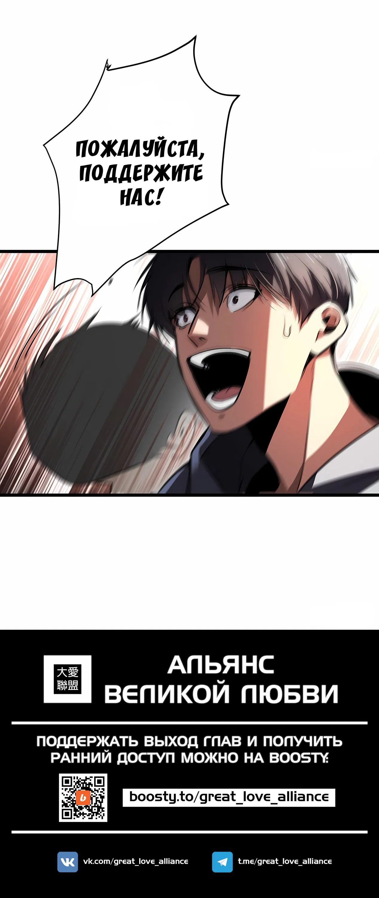 Манга Апокалипсис жары: Я стал "Богом" благодаря безопасному убежищу - Глава 2 Страница 50