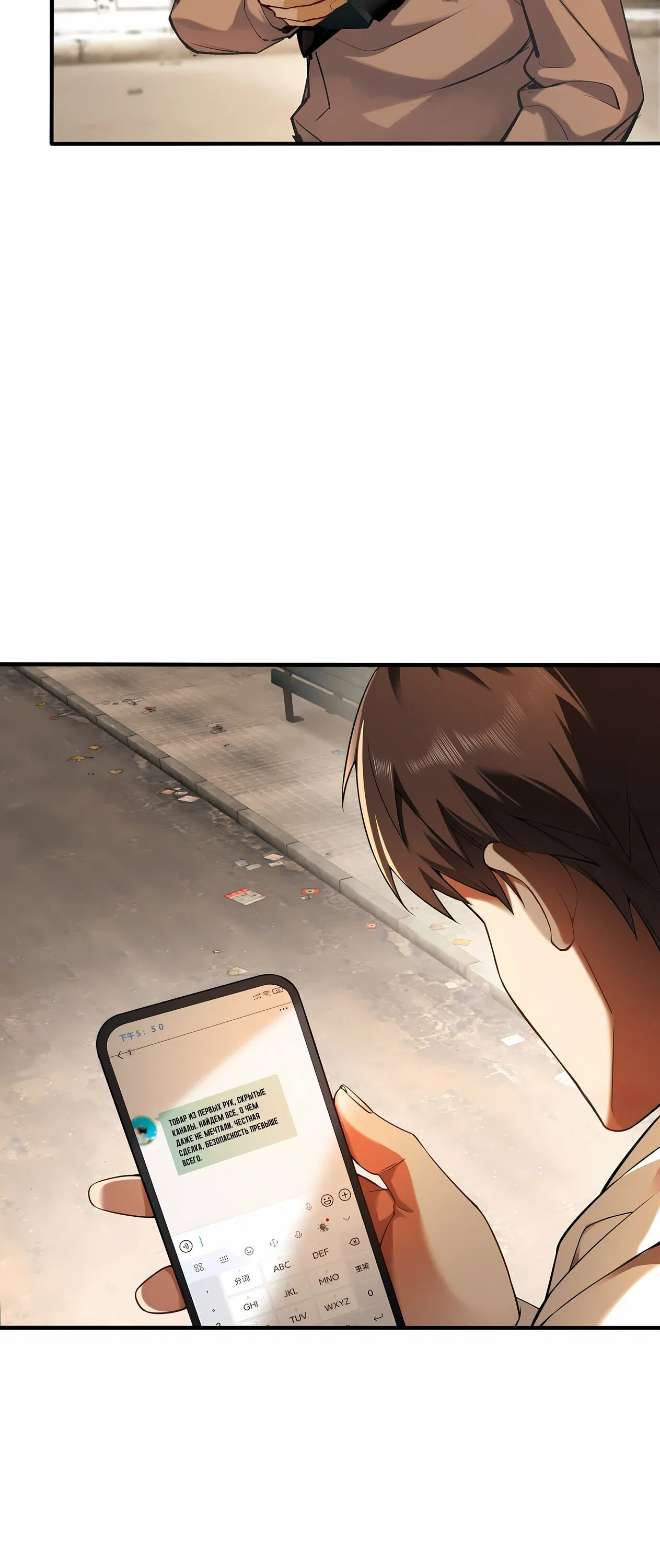 Манга Апокалипсис жары: Я стал "Богом" благодаря безопасному убежищу - Глава 2 Страница 40