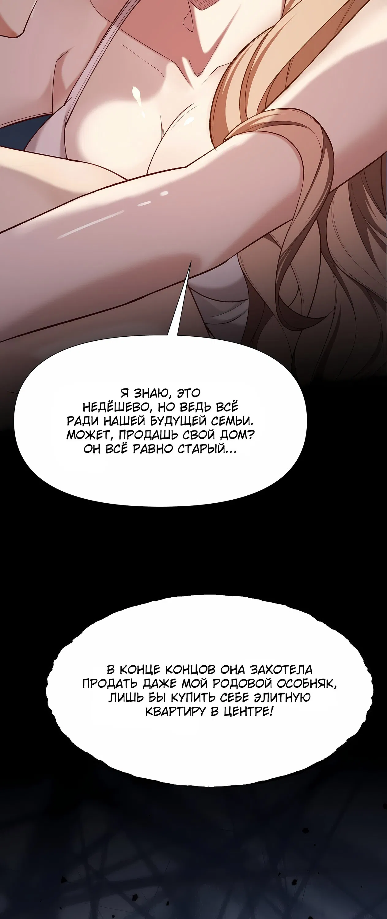 Манга Апокалипсис жары: Я стал "Богом" благодаря безопасному убежищу - Глава 2 Страница 5