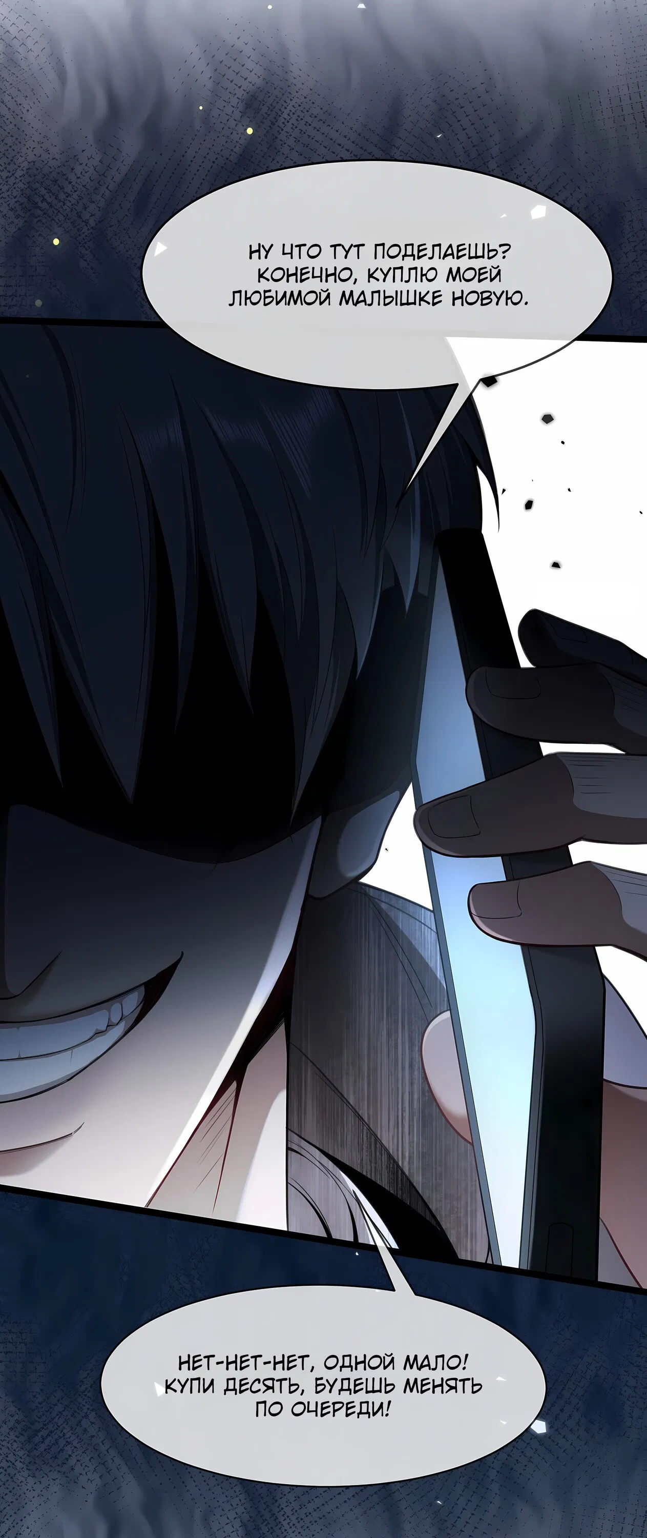 Манга Апокалипсис жары: Я стал "Богом" благодаря безопасному убежищу - Глава 2 Страница 14