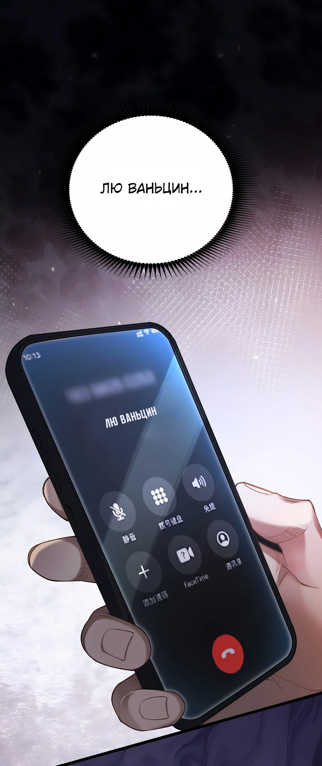 Манга Апокалипсис жары: Я стал "Богом" благодаря безопасному убежищу - Глава 2 Страница 1