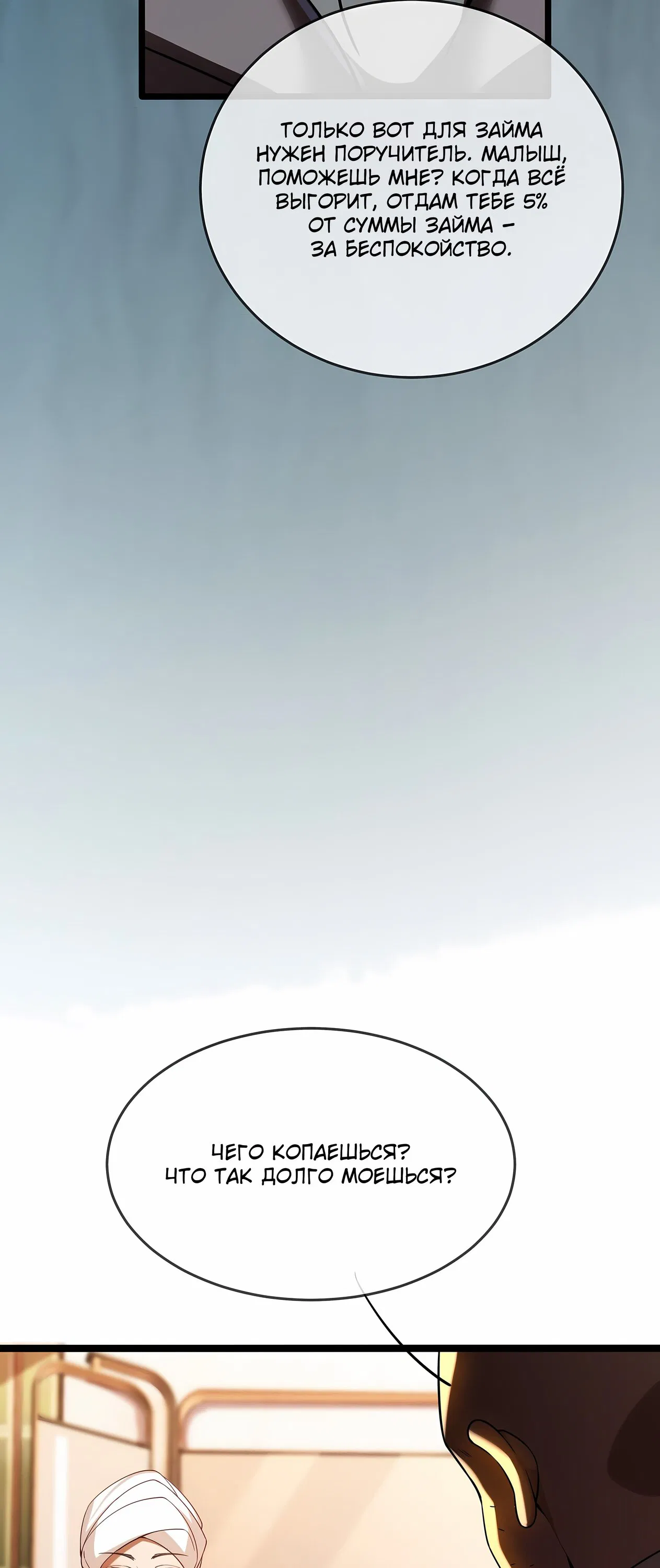 Манга Апокалипсис жары: Я стал "Богом" благодаря безопасному убежищу - Глава 2 Страница 19