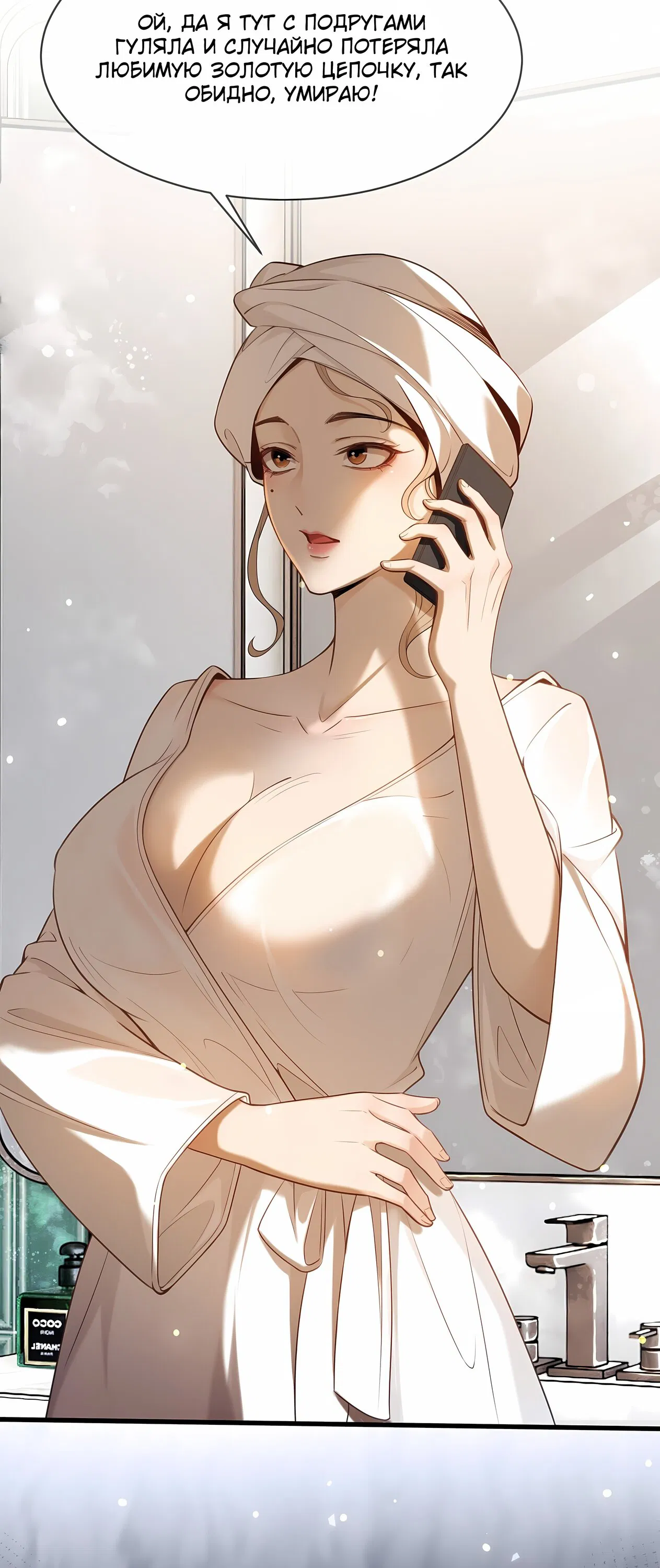 Манга Апокалипсис жары: Я стал "Богом" благодаря безопасному убежищу - Глава 2 Страница 13