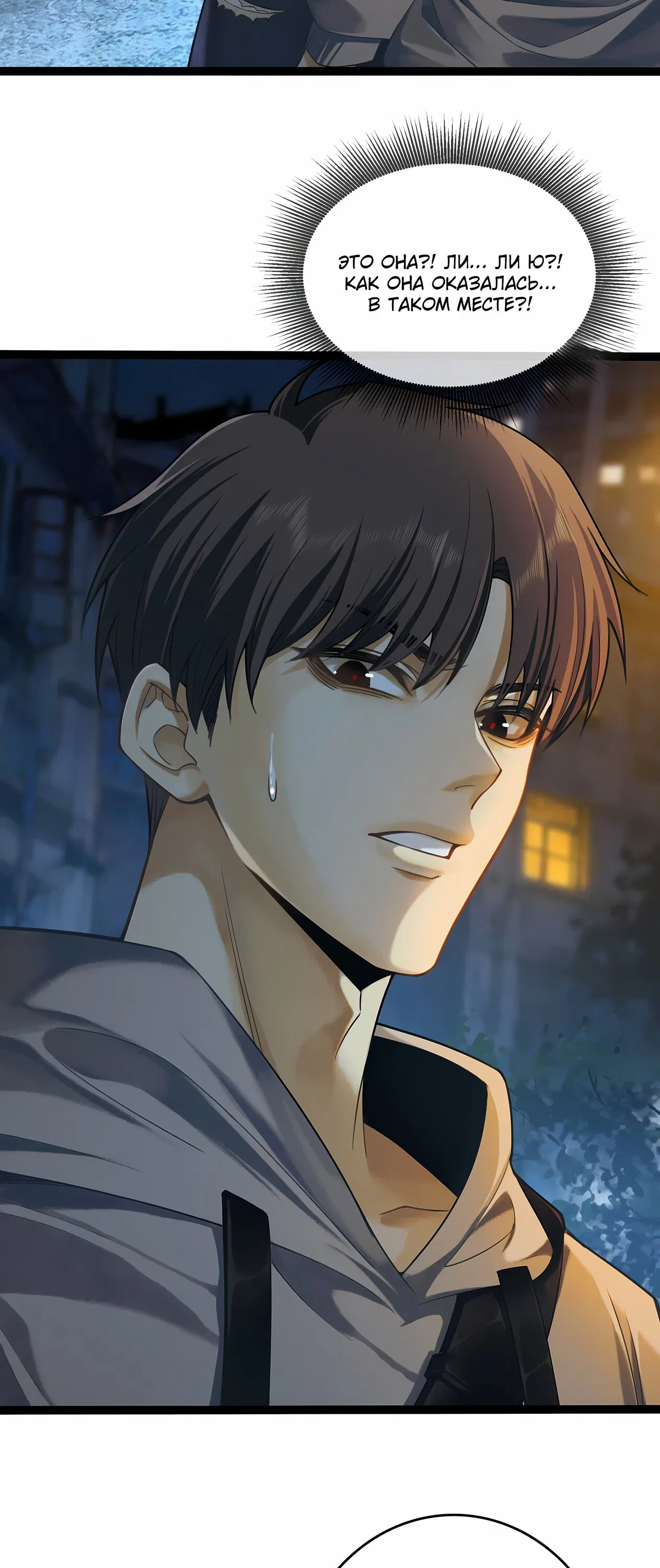 Манга Апокалипсис жары: Я стал "Богом" благодаря безопасному убежищу - Глава 2 Страница 47