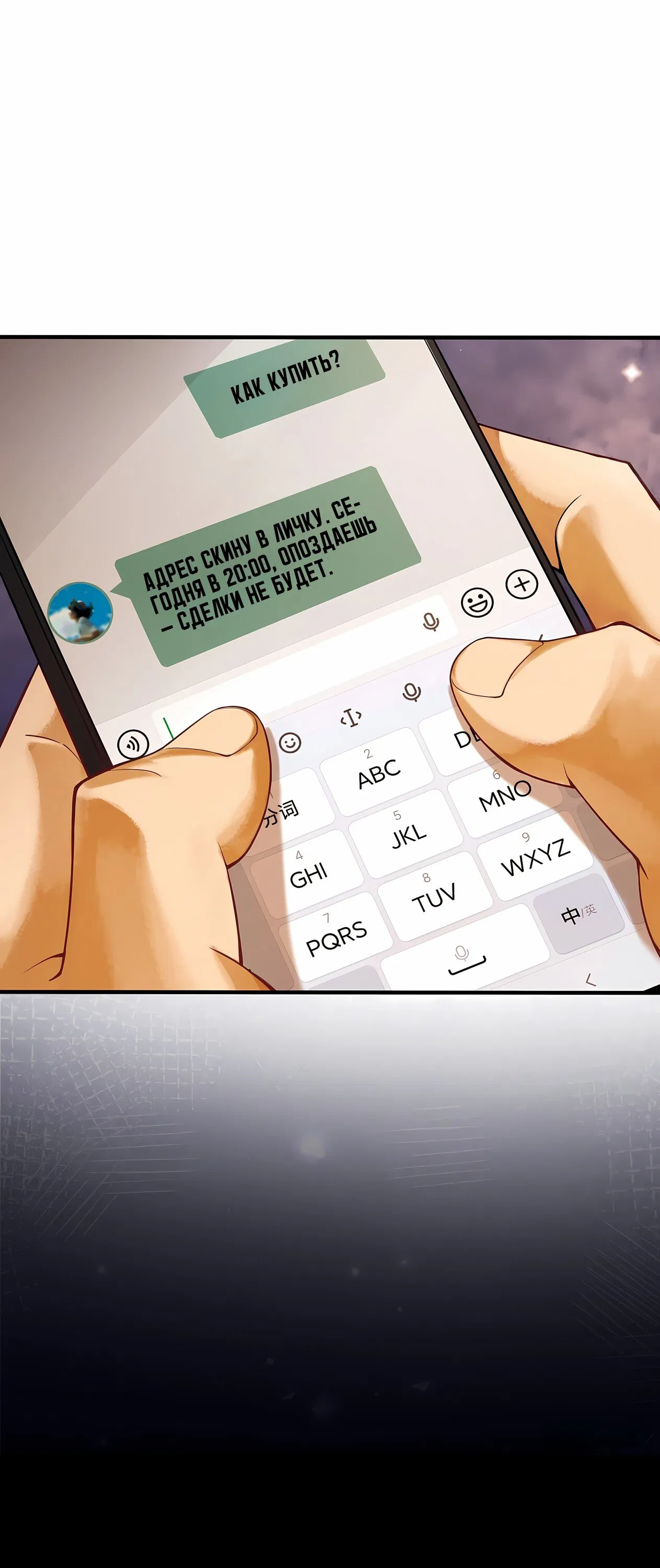 Манга Апокалипсис жары: Я стал "Богом" благодаря безопасному убежищу - Глава 2 Страница 41