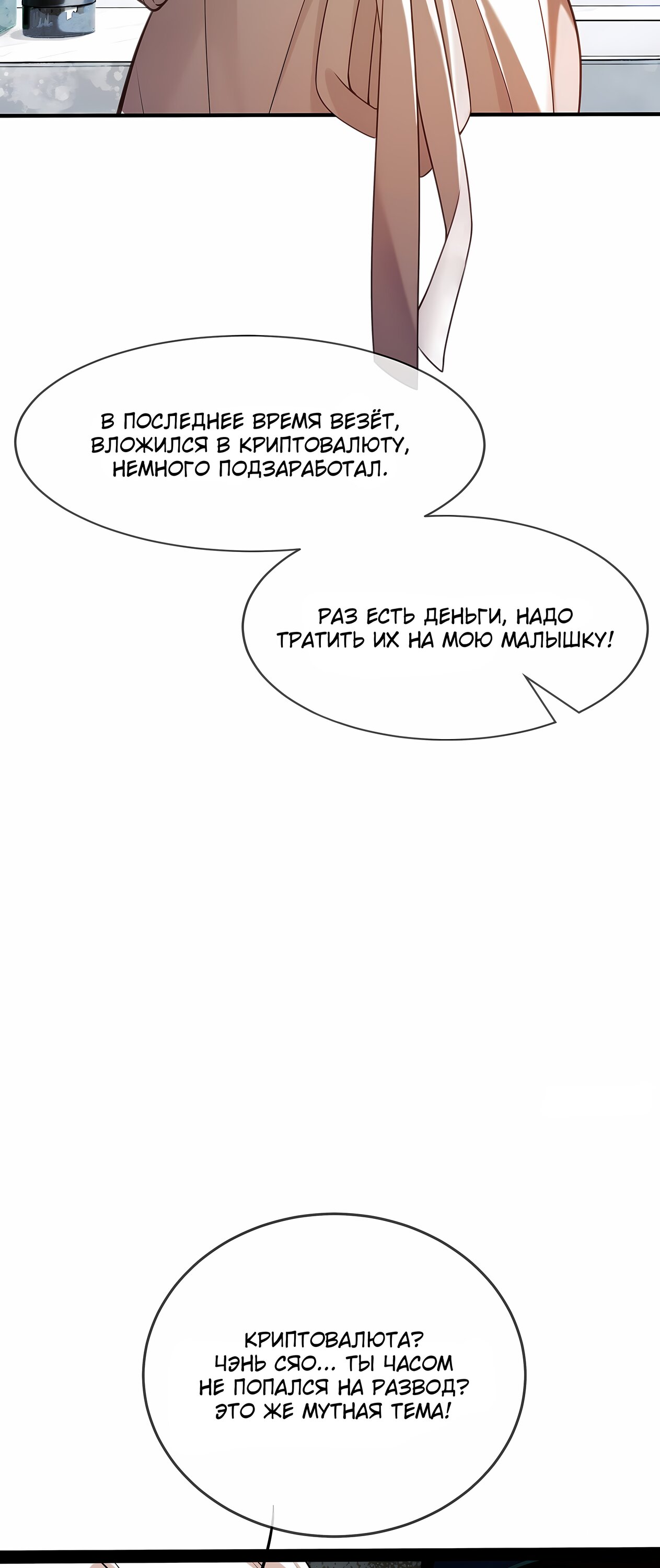 Манга Апокалипсис жары: Я стал "Богом" благодаря безопасному убежищу - Глава 2 Страница 16