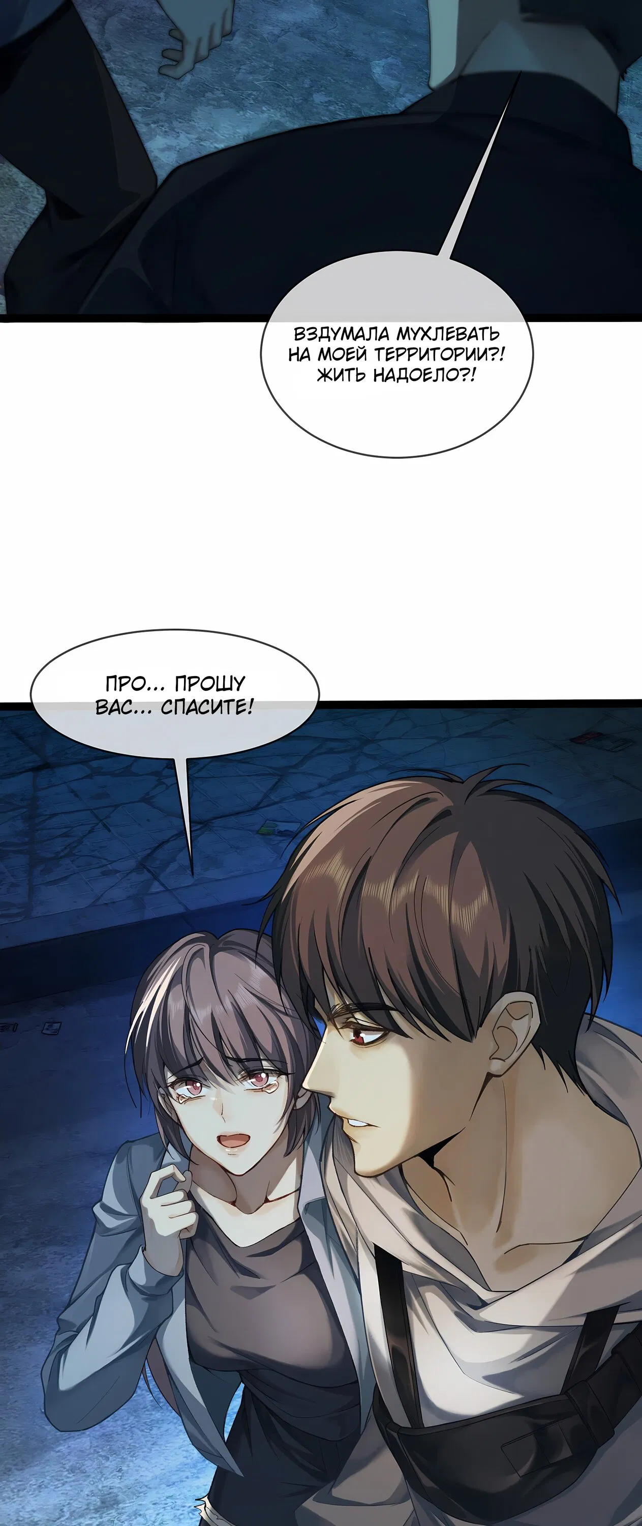 Манга Апокалипсис жары: Я стал "Богом" благодаря безопасному убежищу - Глава 2 Страница 46