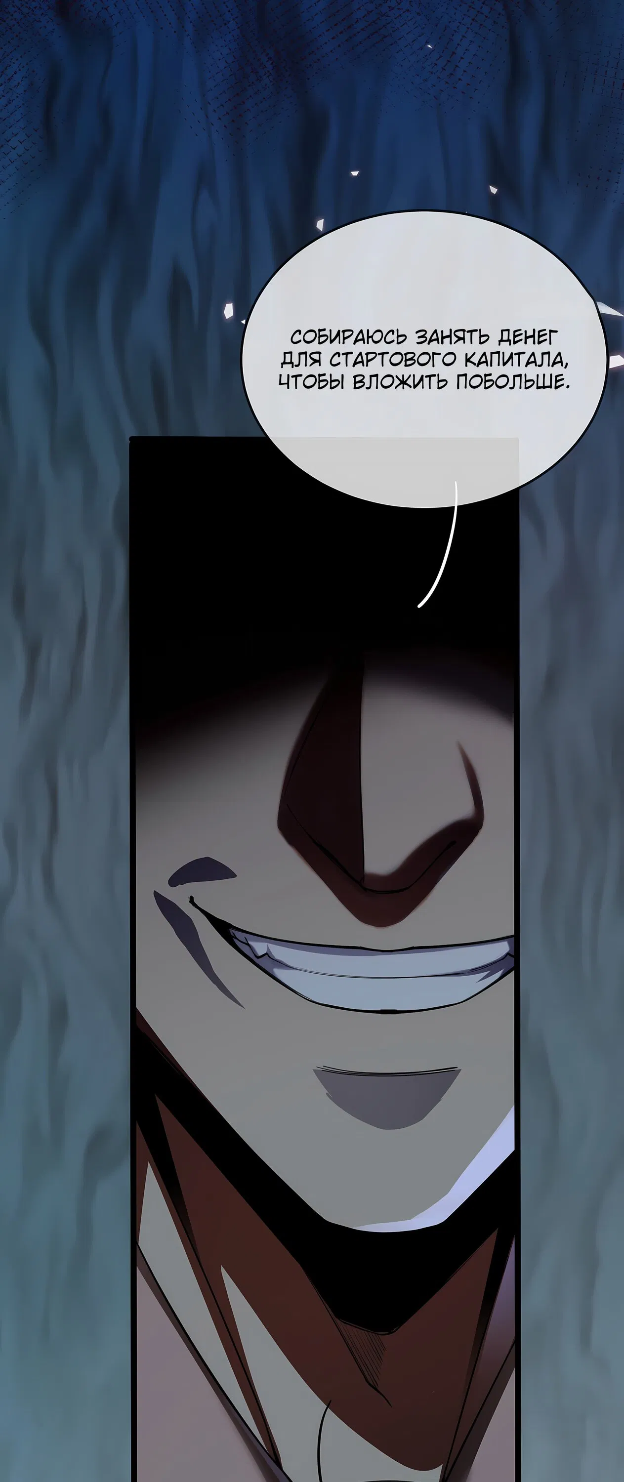 Манга Апокалипсис жары: Я стал "Богом" благодаря безопасному убежищу - Глава 2 Страница 18