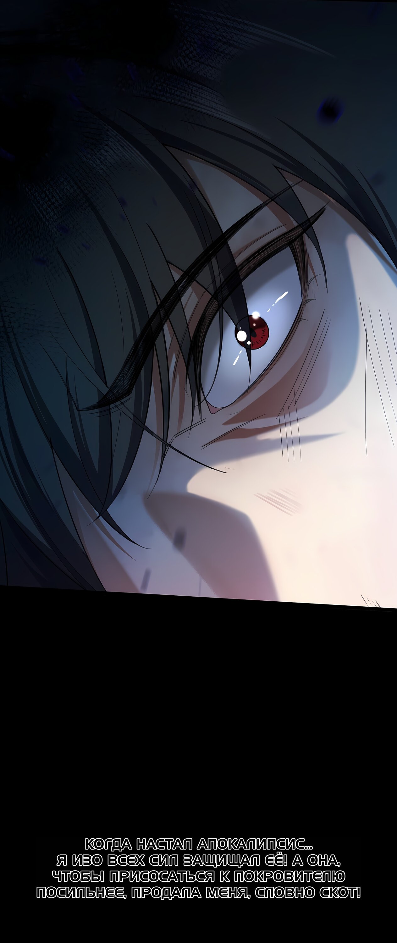 Манга Апокалипсис жары: Я стал "Богом" благодаря безопасному убежищу - Глава 2 Страница 8