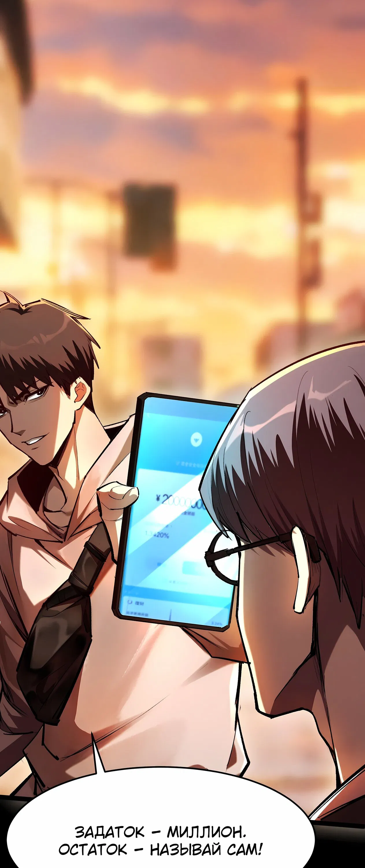 Манга Апокалипсис жары: Я стал "Богом" благодаря безопасному убежищу - Глава 2 Страница 32