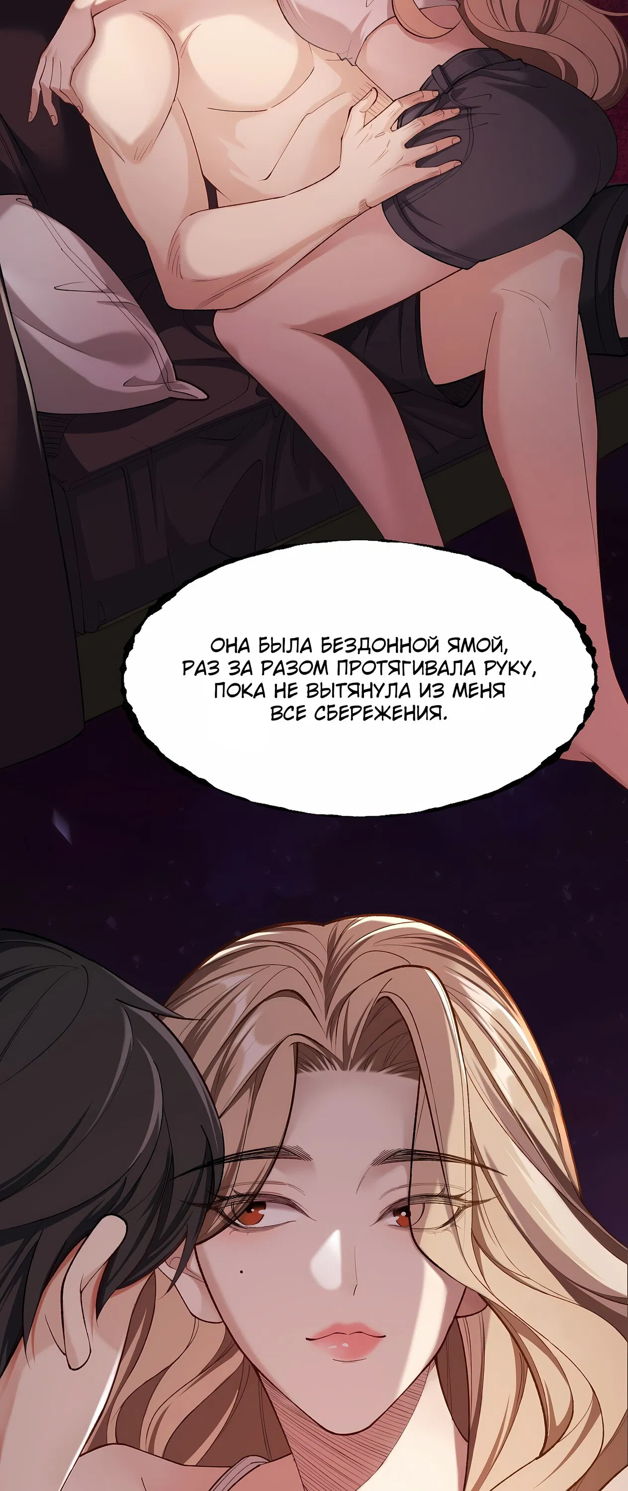 Манга Апокалипсис жары: Я стал "Богом" благодаря безопасному убежищу - Глава 2 Страница 4