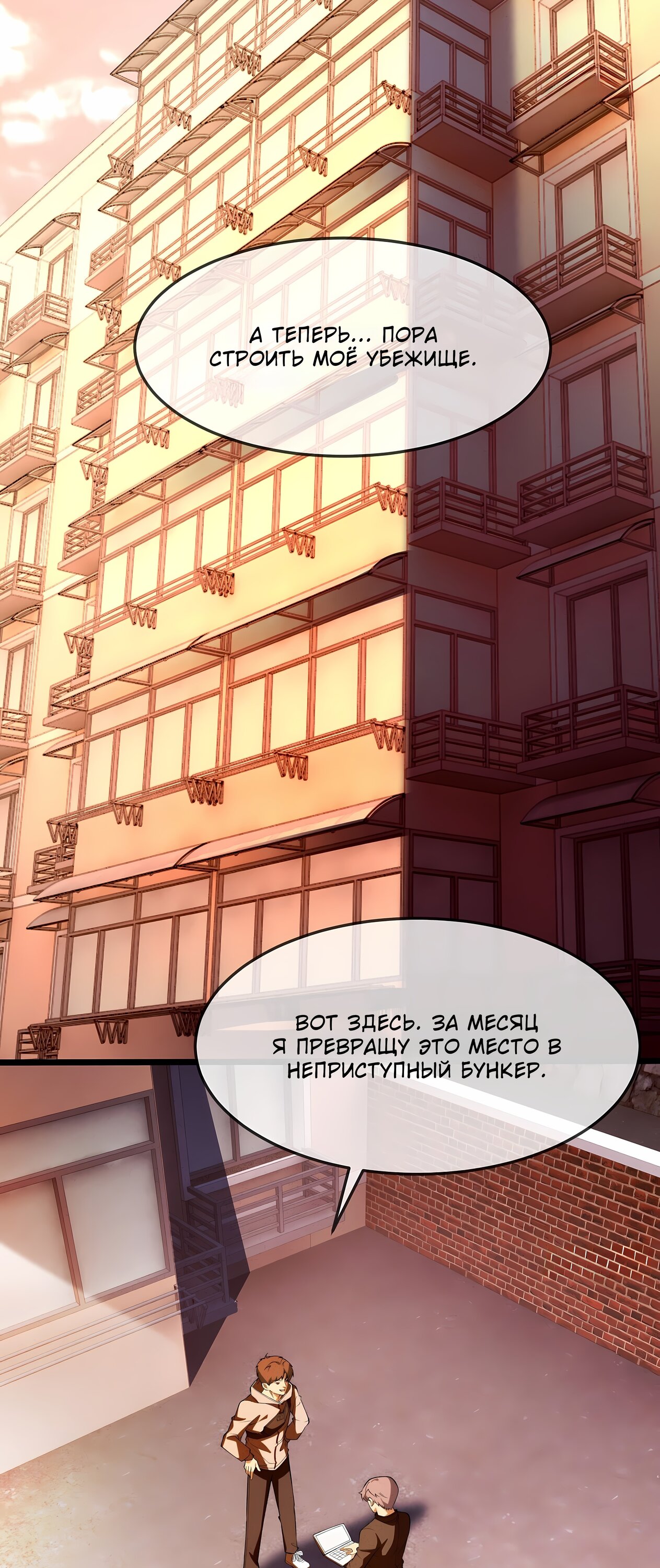 Манга Апокалипсис жары: Я стал "Богом" благодаря безопасному убежищу - Глава 2 Страница 25