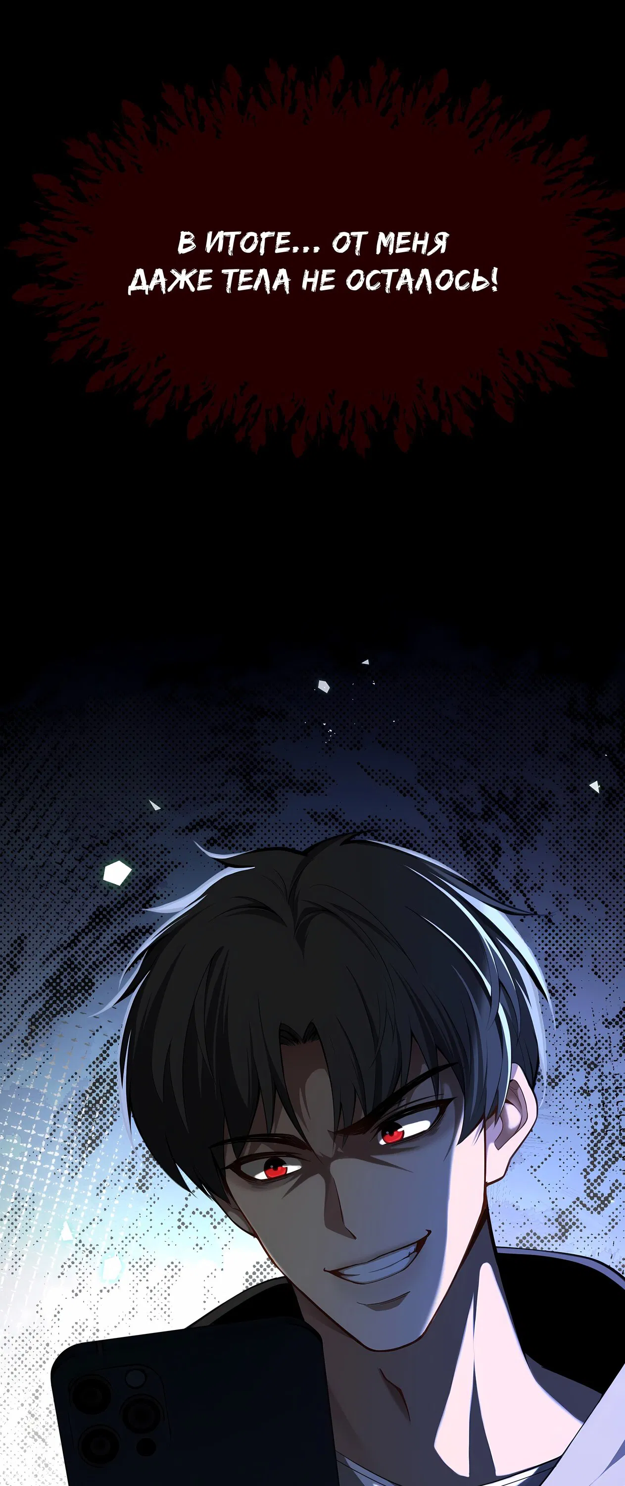 Манга Апокалипсис жары: Я стал "Богом" благодаря безопасному убежищу - Глава 2 Страница 10