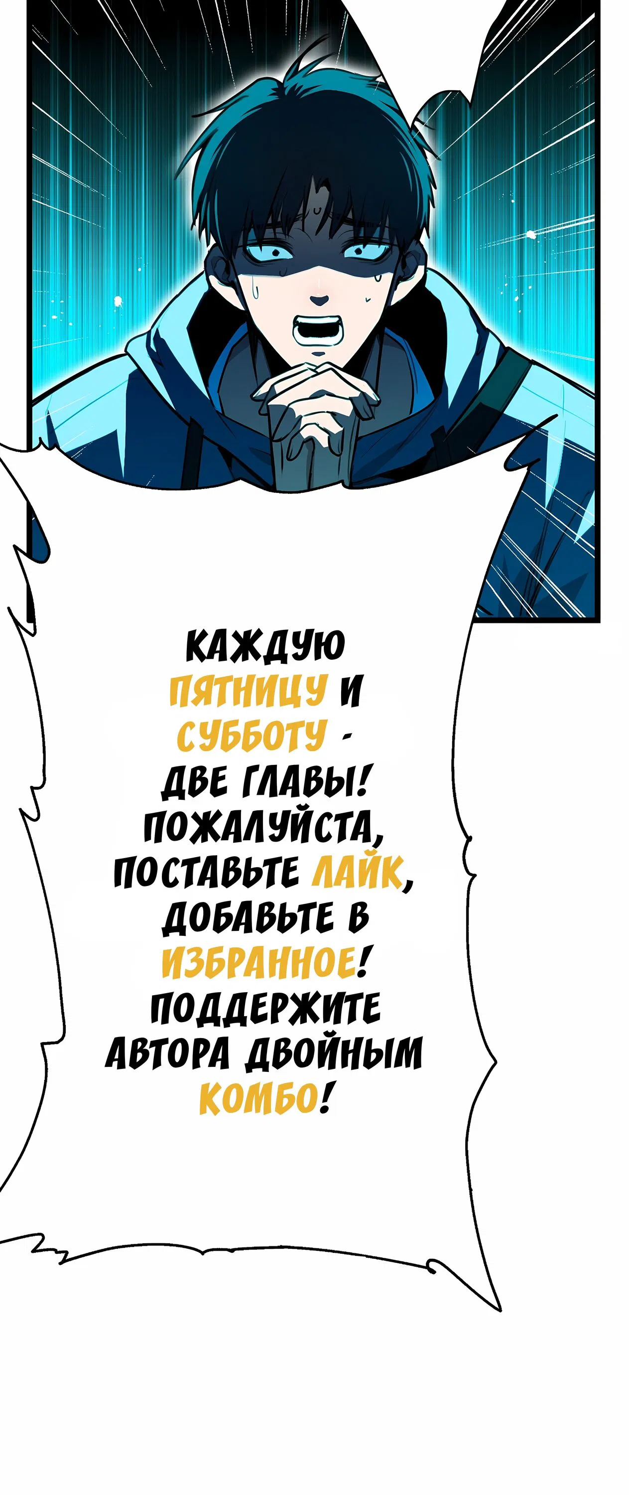 Манга Апокалипсис жары: Я стал "Богом" благодаря безопасному убежищу - Глава 2 Страница 49