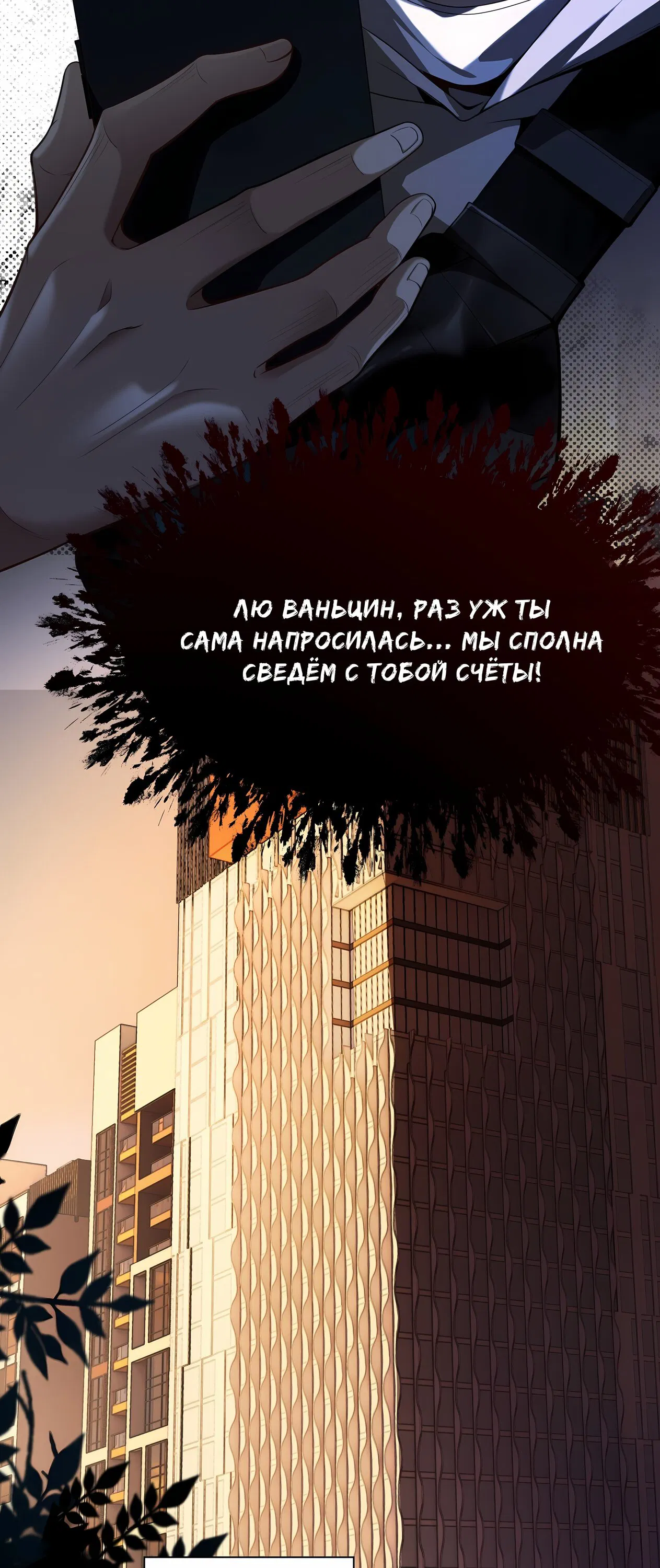 Манга Апокалипсис жары: Я стал "Богом" благодаря безопасному убежищу - Глава 2 Страница 11