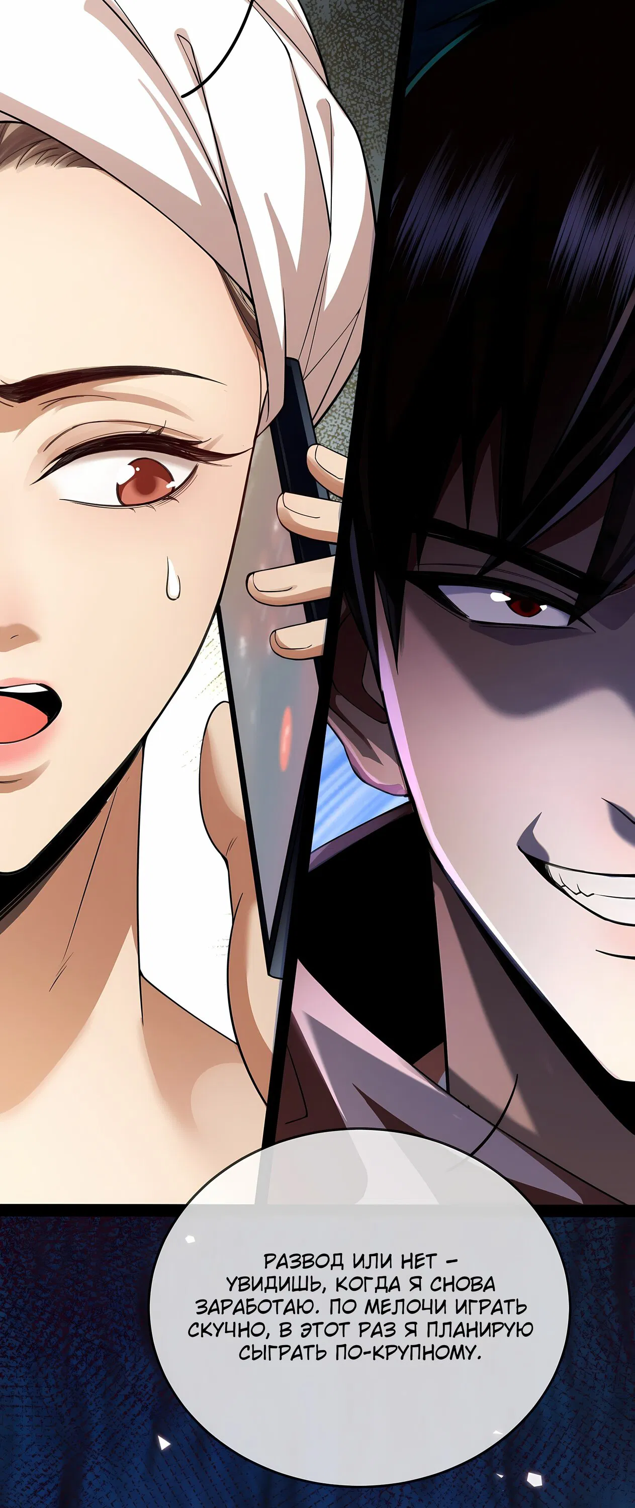 Манга Апокалипсис жары: Я стал "Богом" благодаря безопасному убежищу - Глава 2 Страница 17