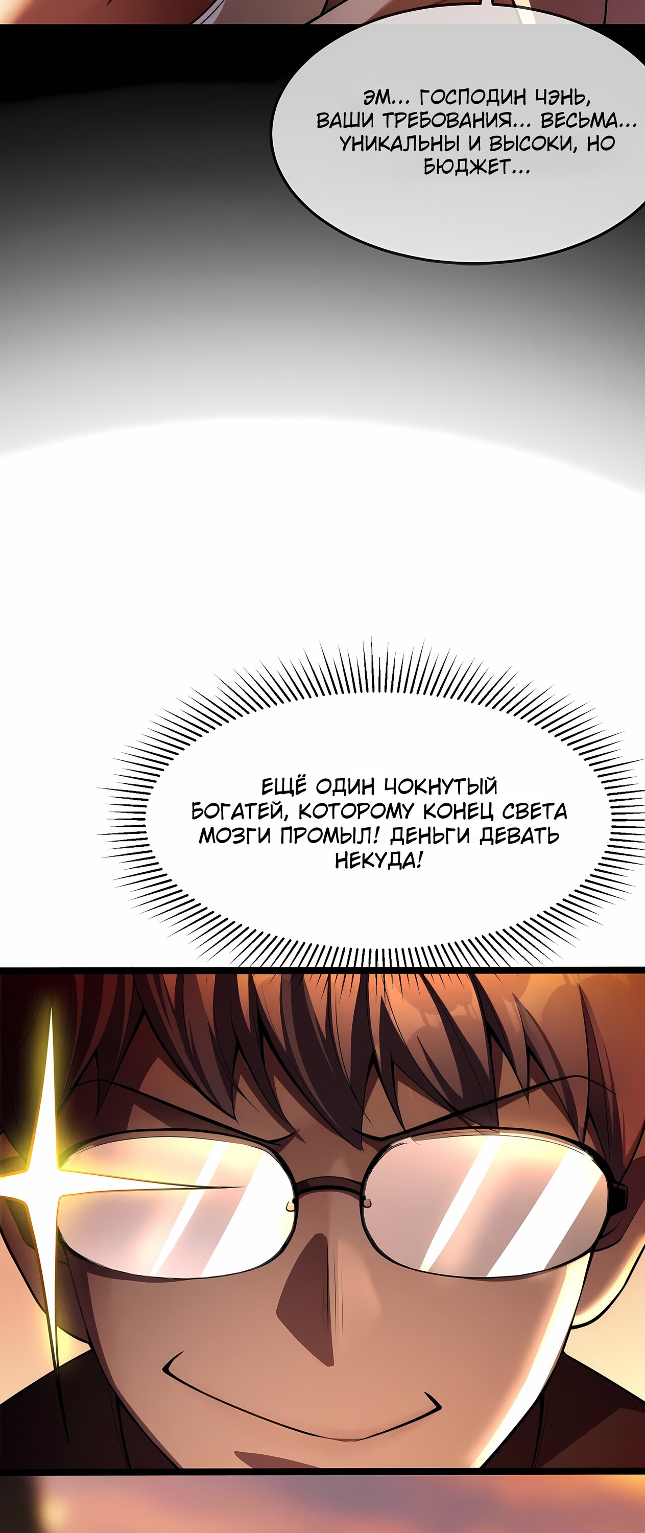 Манга Апокалипсис жары: Я стал "Богом" благодаря безопасному убежищу - Глава 2 Страница 31