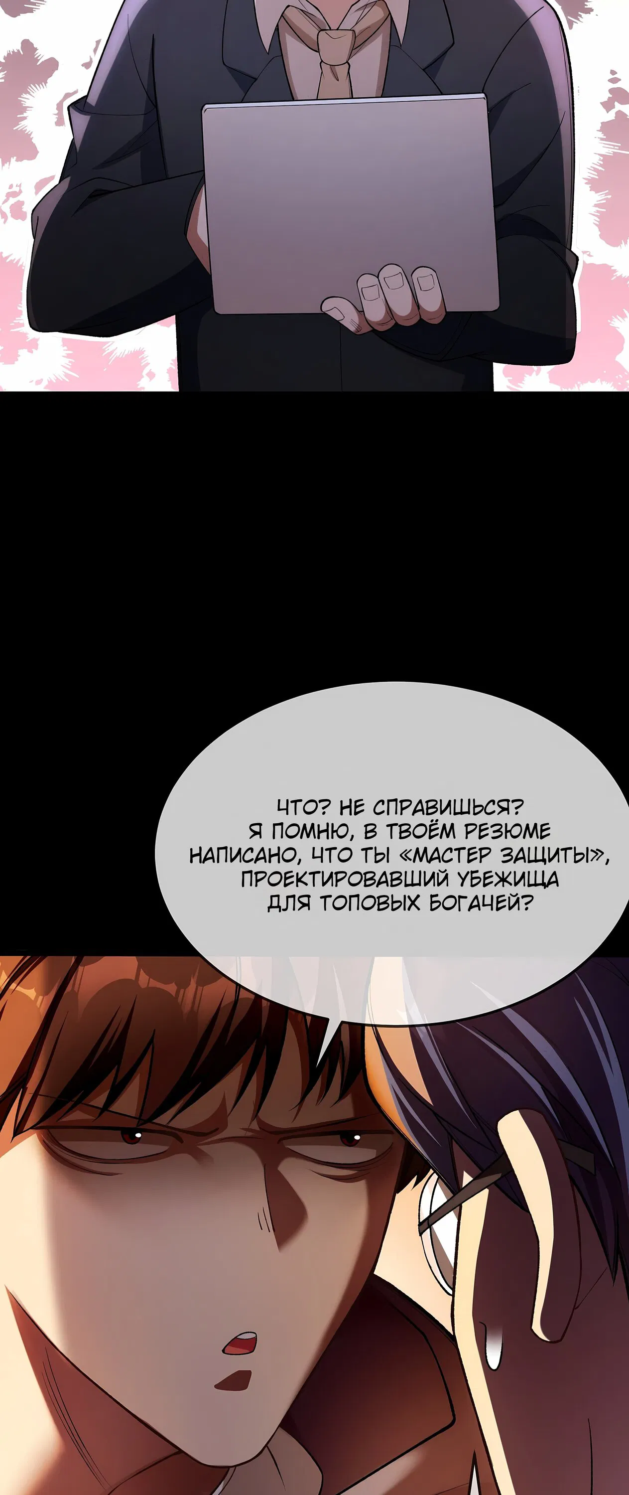 Манга Апокалипсис жары: Я стал "Богом" благодаря безопасному убежищу - Глава 2 Страница 30