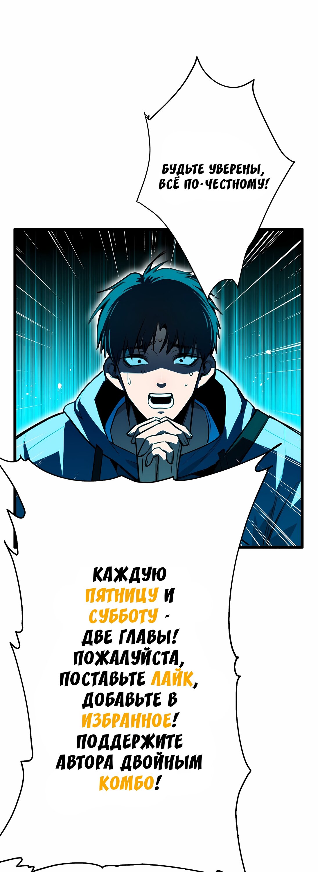 Манга Апокалипсис жары: Я стал "Богом" благодаря безопасному убежищу - Глава 1 Страница 64