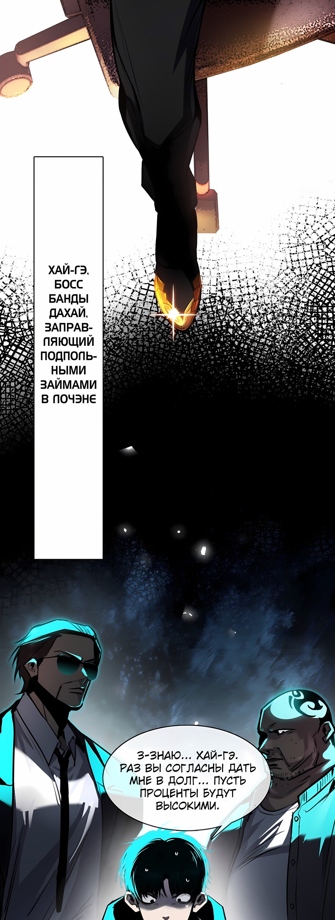 Манга Апокалипсис жары: Я стал "Богом" благодаря безопасному убежищу - Глава 1 Страница 6