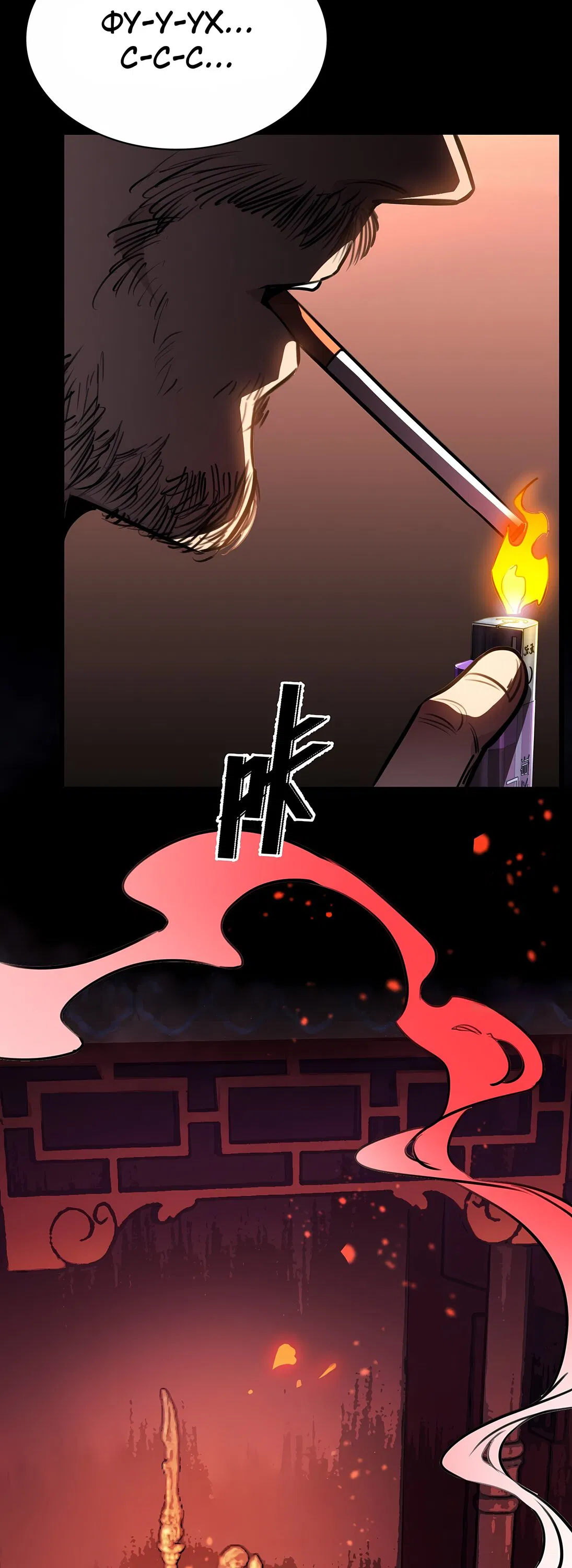 Манга Апокалипсис жары: Я стал "Богом" благодаря безопасному убежищу - Глава 1 Страница 4