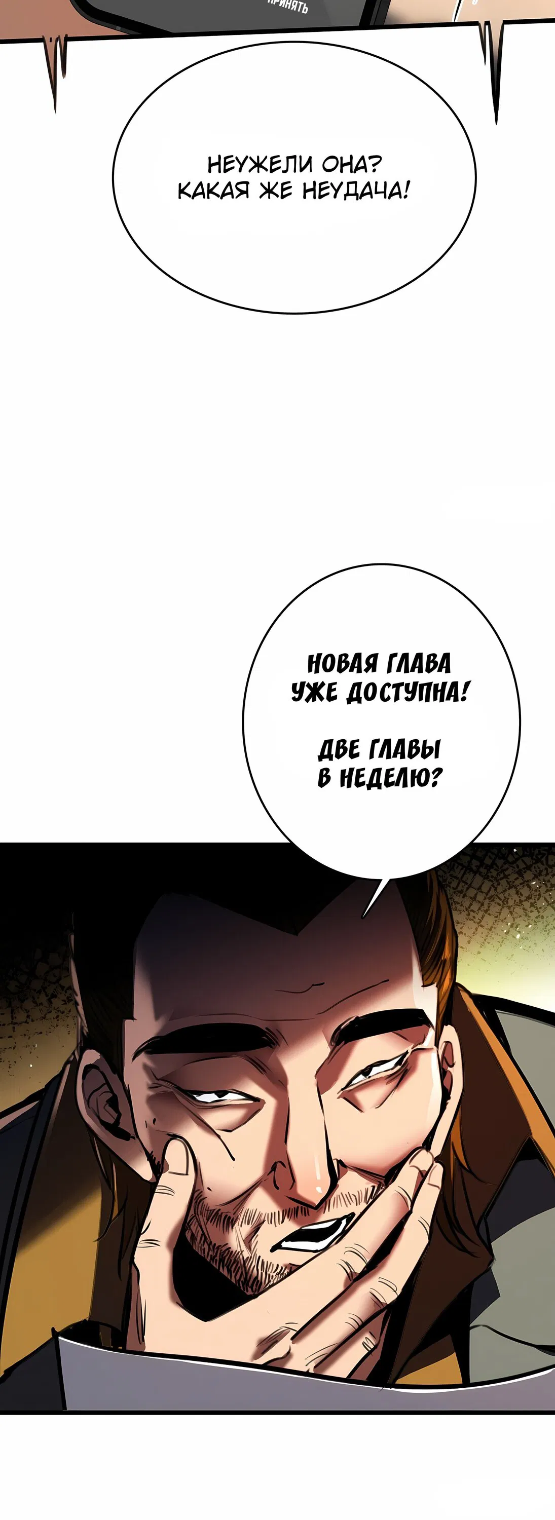 Манга Апокалипсис жары: Я стал "Богом" благодаря безопасному убежищу - Глава 1 Страница 63