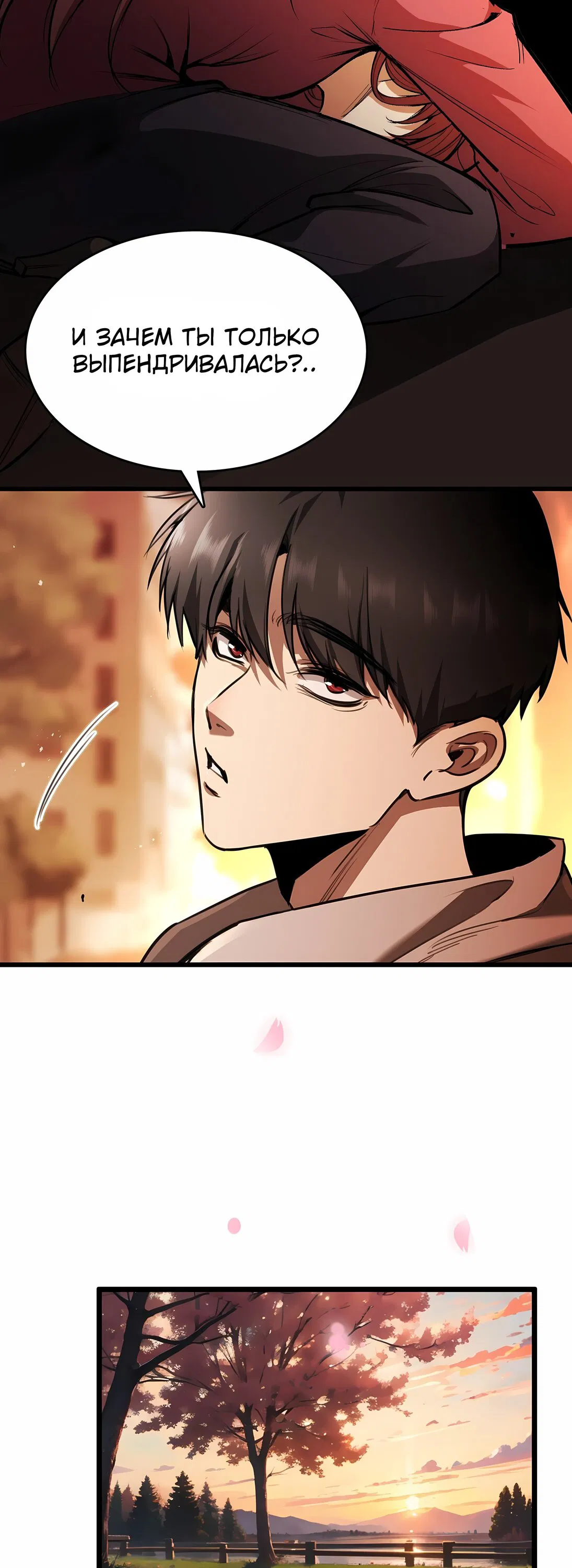 Манга Апокалипсис жары: Я стал "Богом" благодаря безопасному убежищу - Глава 1 Страница 54