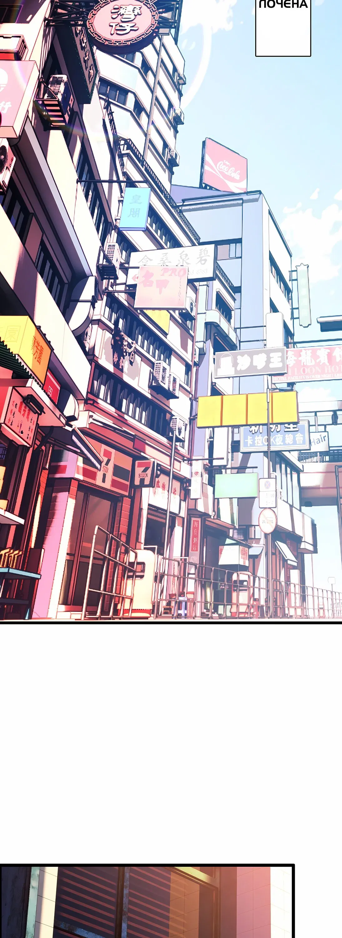 Манга Апокалипсис жары: Я стал "Богом" благодаря безопасному убежищу - Глава 1 Страница 2