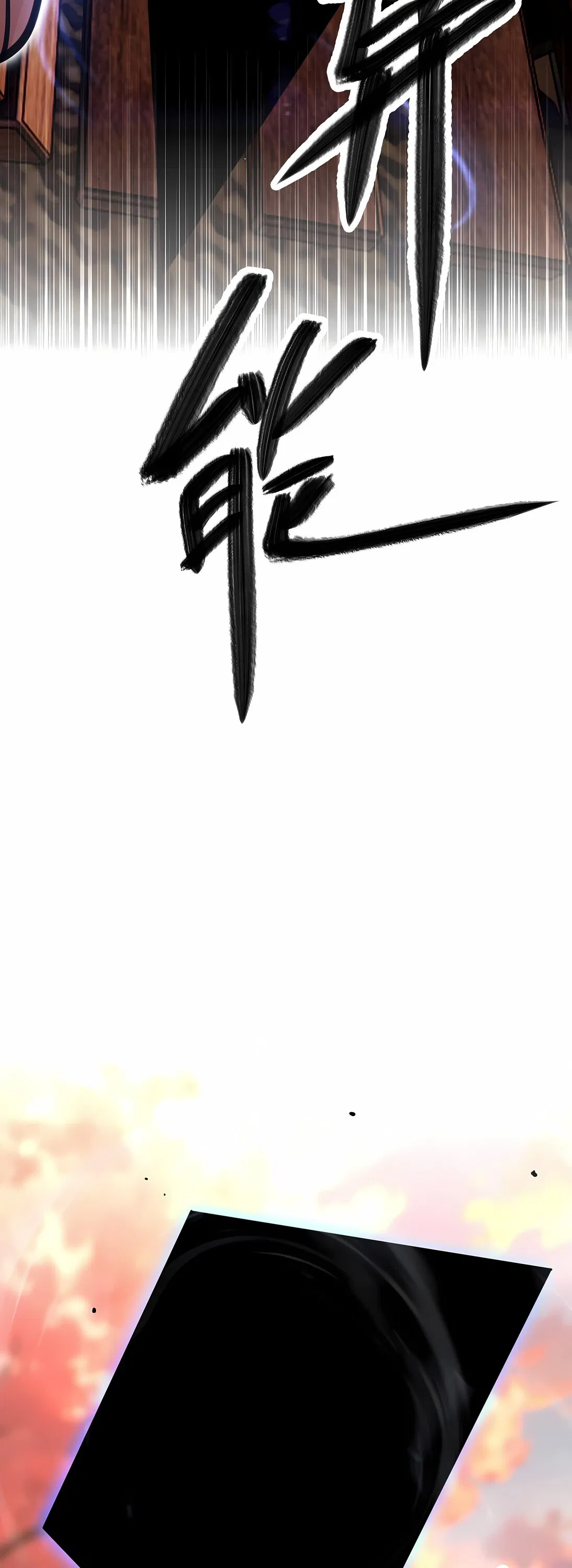 Манга Апокалипсис жары: Я стал "Богом" благодаря безопасному убежищу - Глава 1 Страница 57