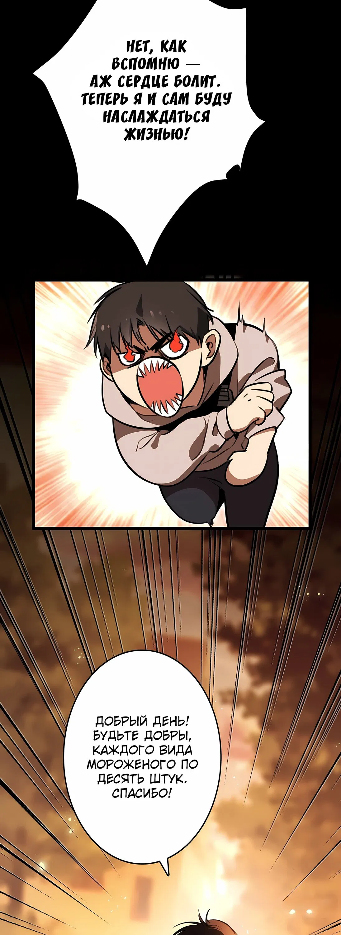 Манга Апокалипсис жары: Я стал "Богом" благодаря безопасному убежищу - Глава 1 Страница 37