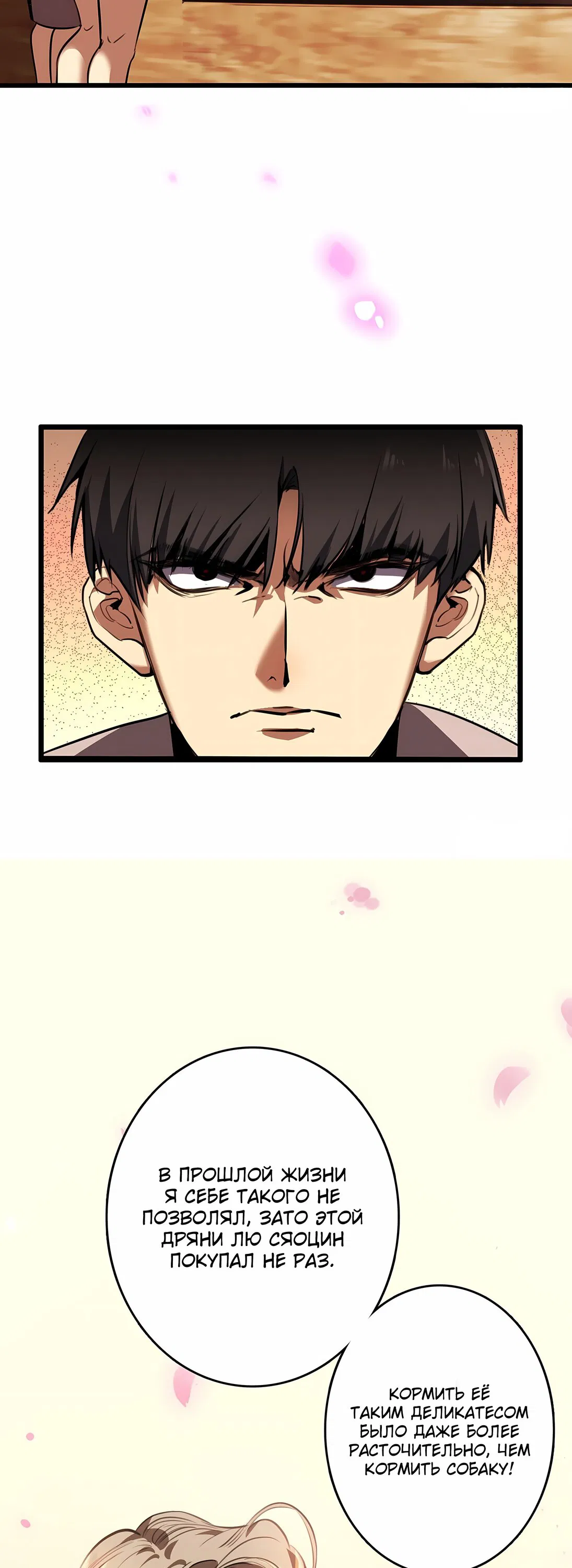 Манга Апокалипсис жары: Я стал "Богом" благодаря безопасному убежищу - Глава 1 Страница 35