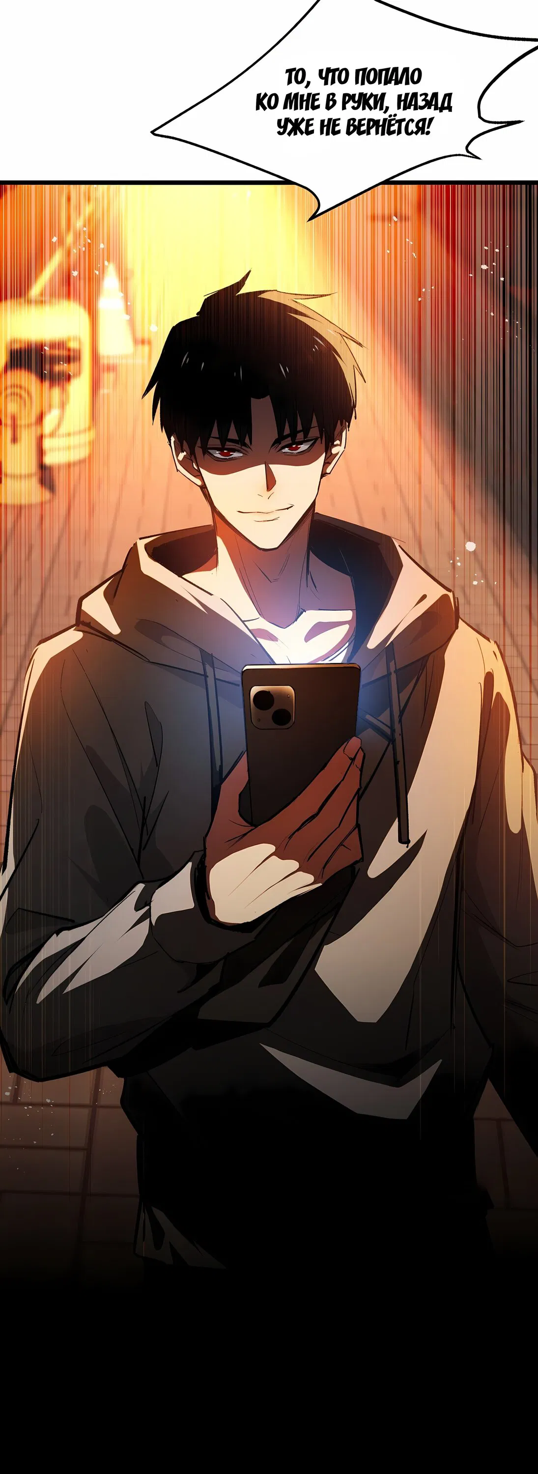 Манга Апокалипсис жары: Я стал "Богом" благодаря безопасному убежищу - Глава 1 Страница 28