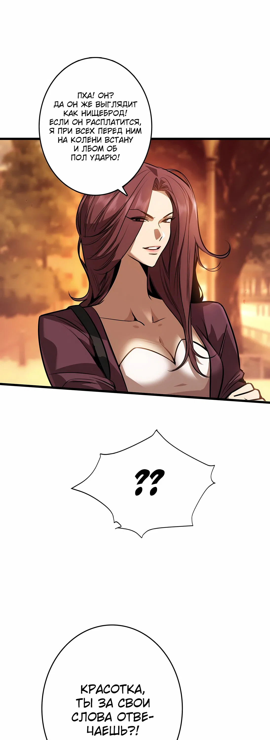 Манга Апокалипсис жары: Я стал "Богом" благодаря безопасному убежищу - Глава 1 Страница 41