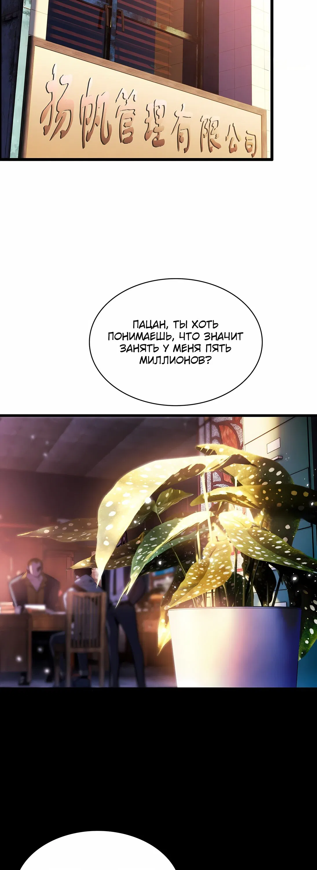 Манга Апокалипсис жары: Я стал "Богом" благодаря безопасному убежищу - Глава 1 Страница 3