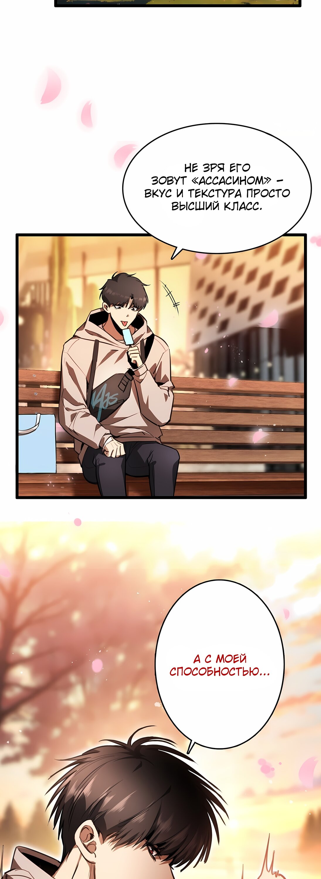 Манга Апокалипсис жары: Я стал "Богом" благодаря безопасному убежищу - Глава 1 Страница 55