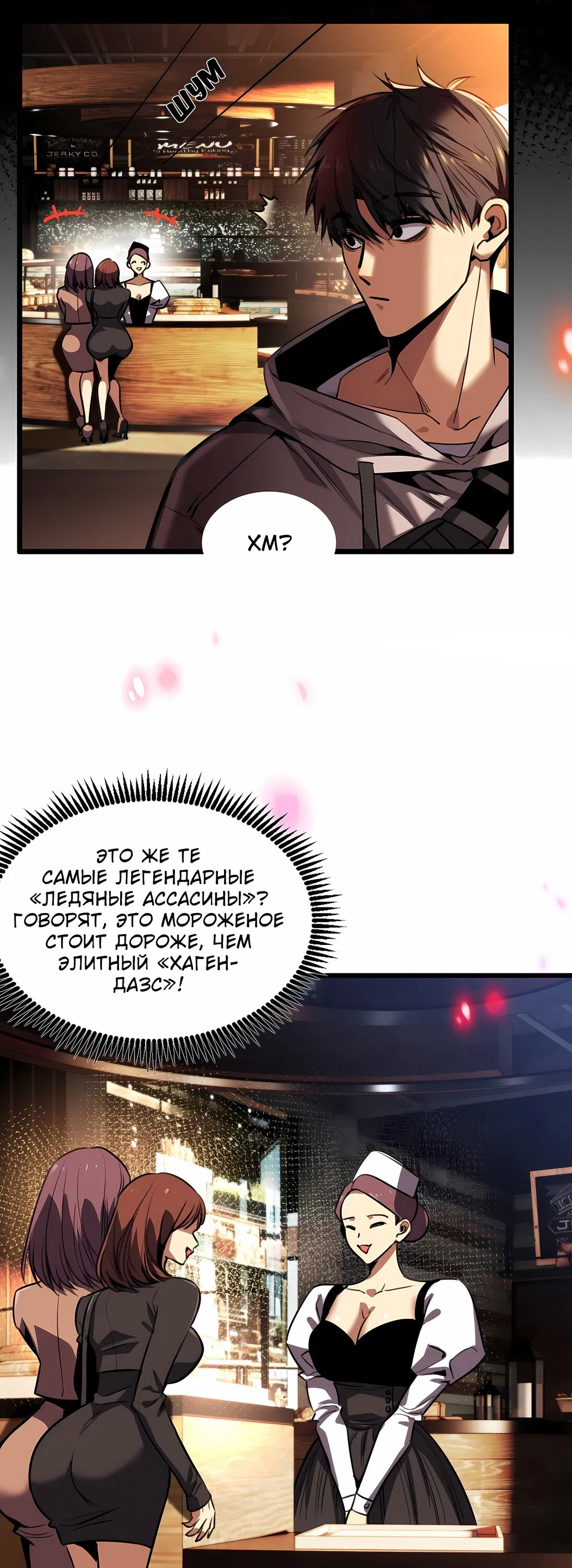 Манга Апокалипсис жары: Я стал "Богом" благодаря безопасному убежищу - Глава 1 Страница 34