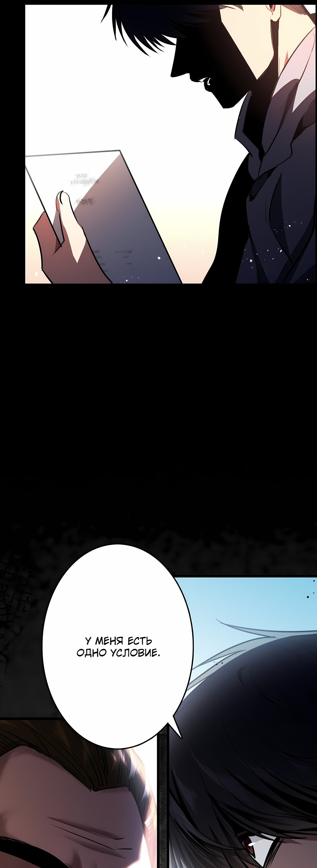 Манга Апокалипсис жары: Я стал "Богом" благодаря безопасному убежищу - Глава 1 Страница 14