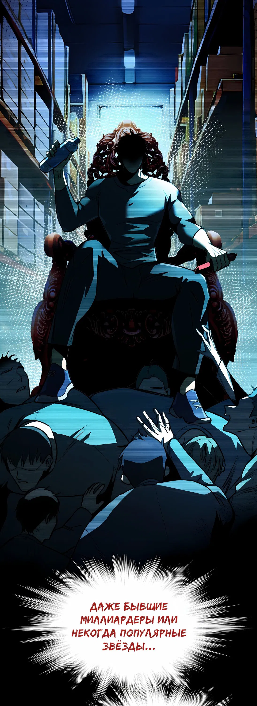 Манга Апокалипсис жары: Я стал "Богом" благодаря безопасному убежищу - Глава 1 Страница 31