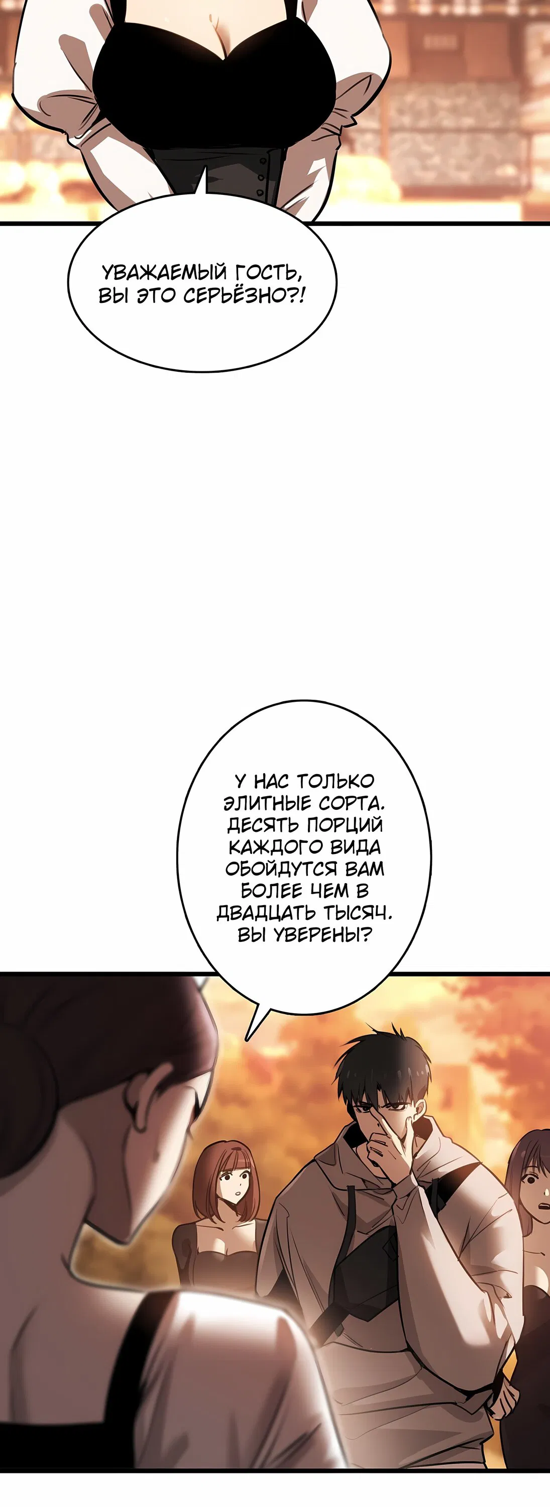 Манга Апокалипсис жары: Я стал "Богом" благодаря безопасному убежищу - Глава 1 Страница 40