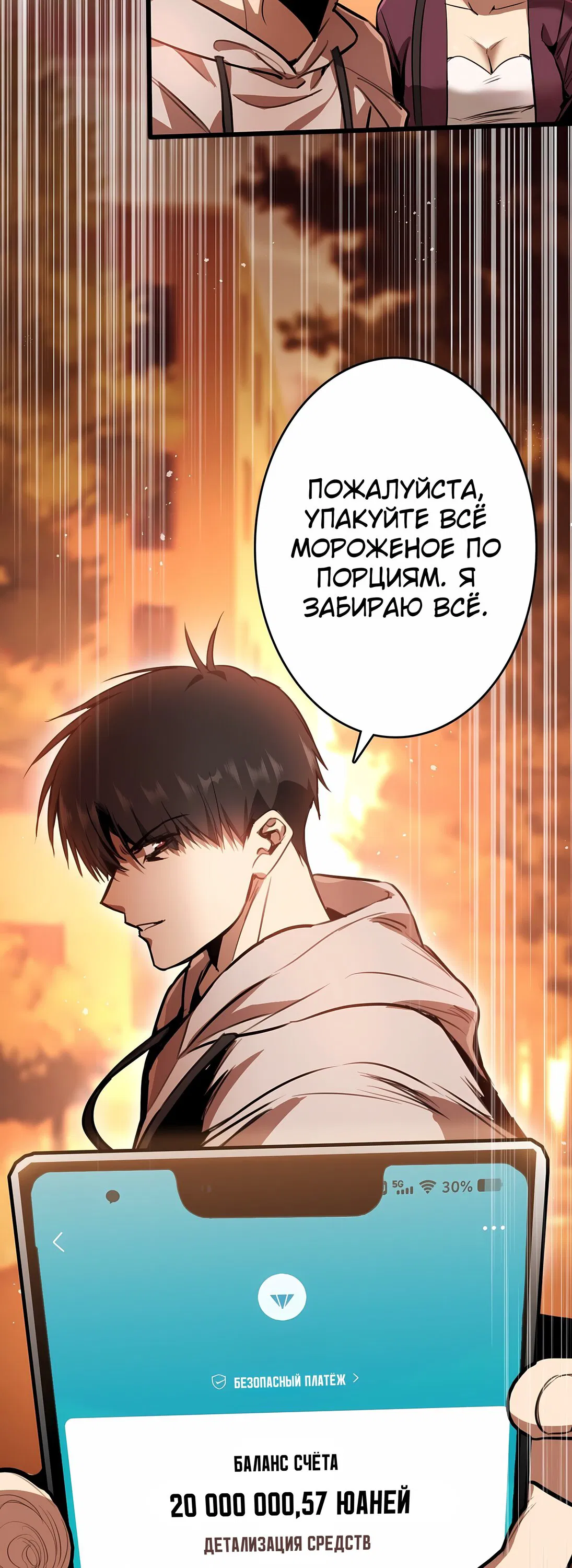 Манга Апокалипсис жары: Я стал "Богом" благодаря безопасному убежищу - Глава 1 Страница 44