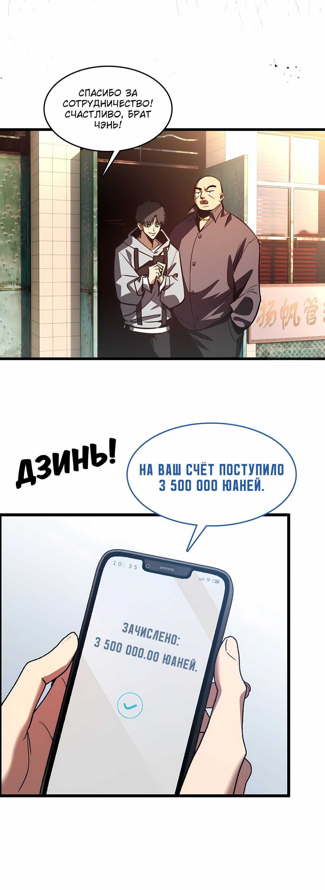 Манга Апокалипсис жары: Я стал "Богом" благодаря безопасному убежищу - Глава 1 Страница 16