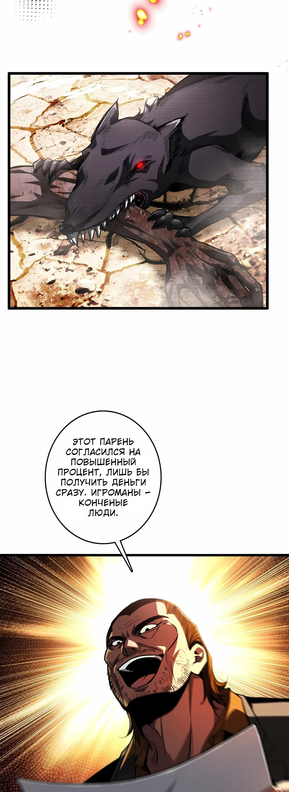 Манга Апокалипсис жары: Я стал "Богом" благодаря безопасному убежищу - Глава 1 Страница 23