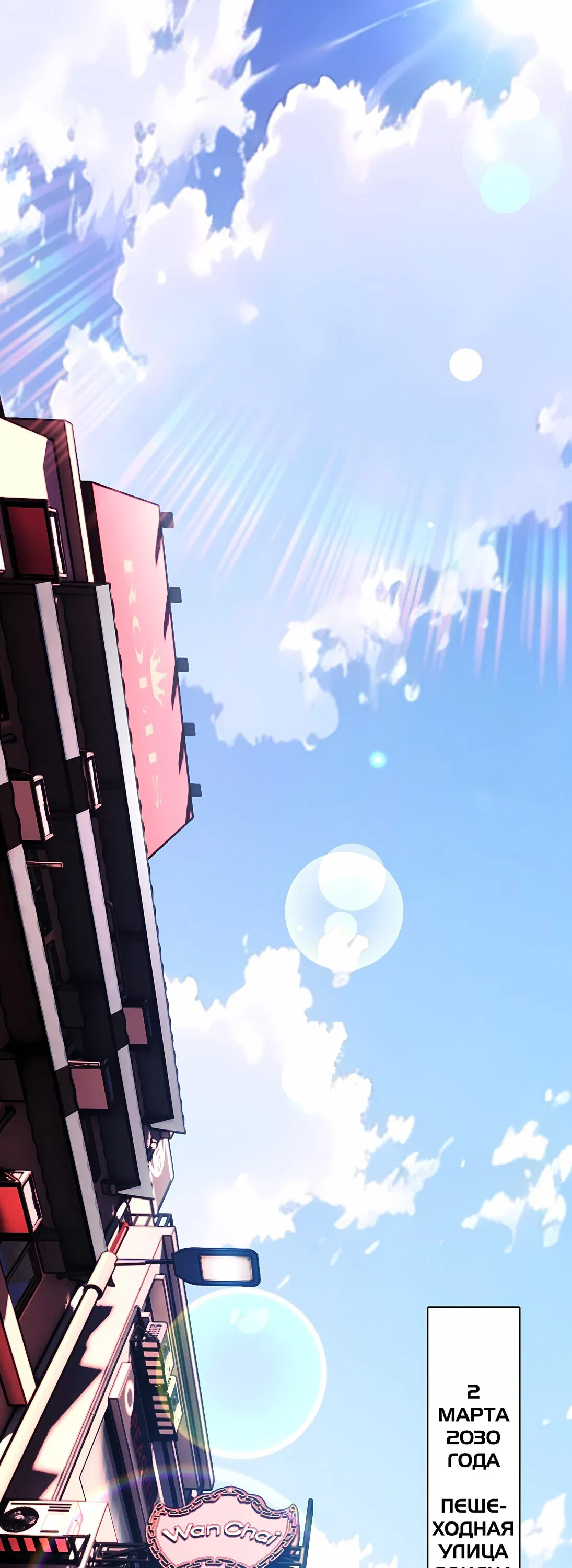 Манга Апокалипсис жары: Я стал "Богом" благодаря безопасному убежищу - Глава 1 Страница 1