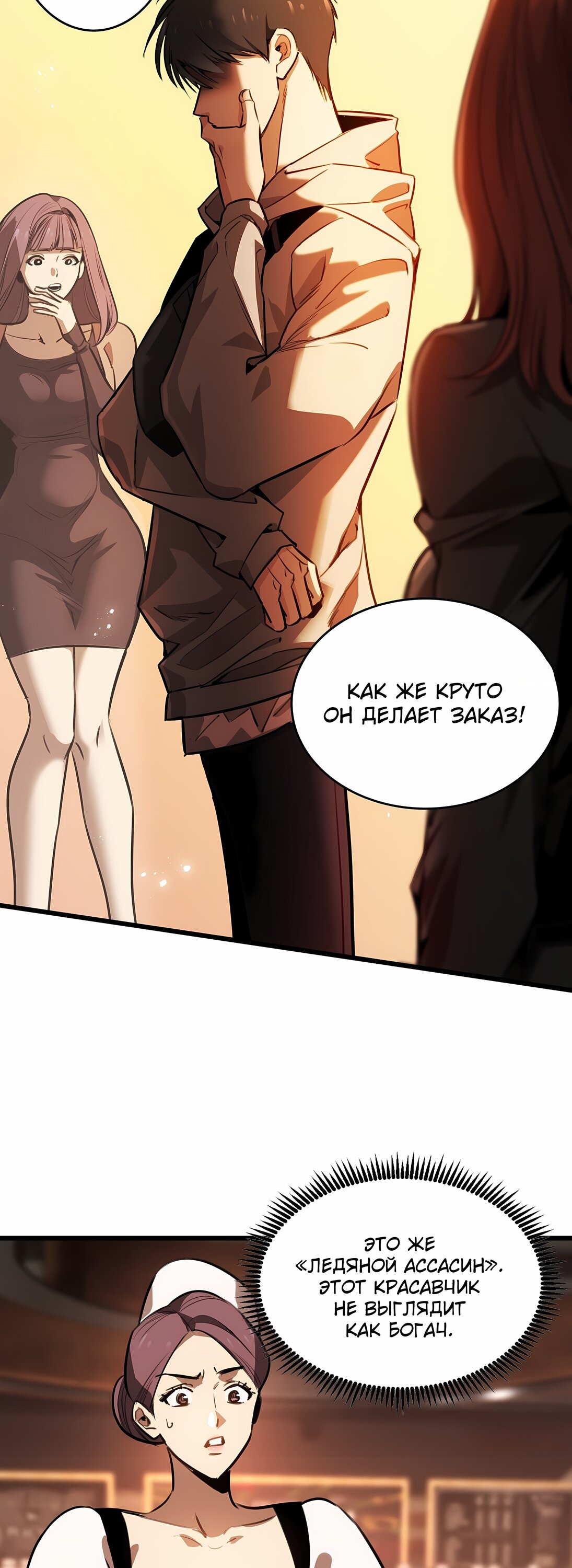 Манга Апокалипсис жары: Я стал "Богом" благодаря безопасному убежищу - Глава 1 Страница 39