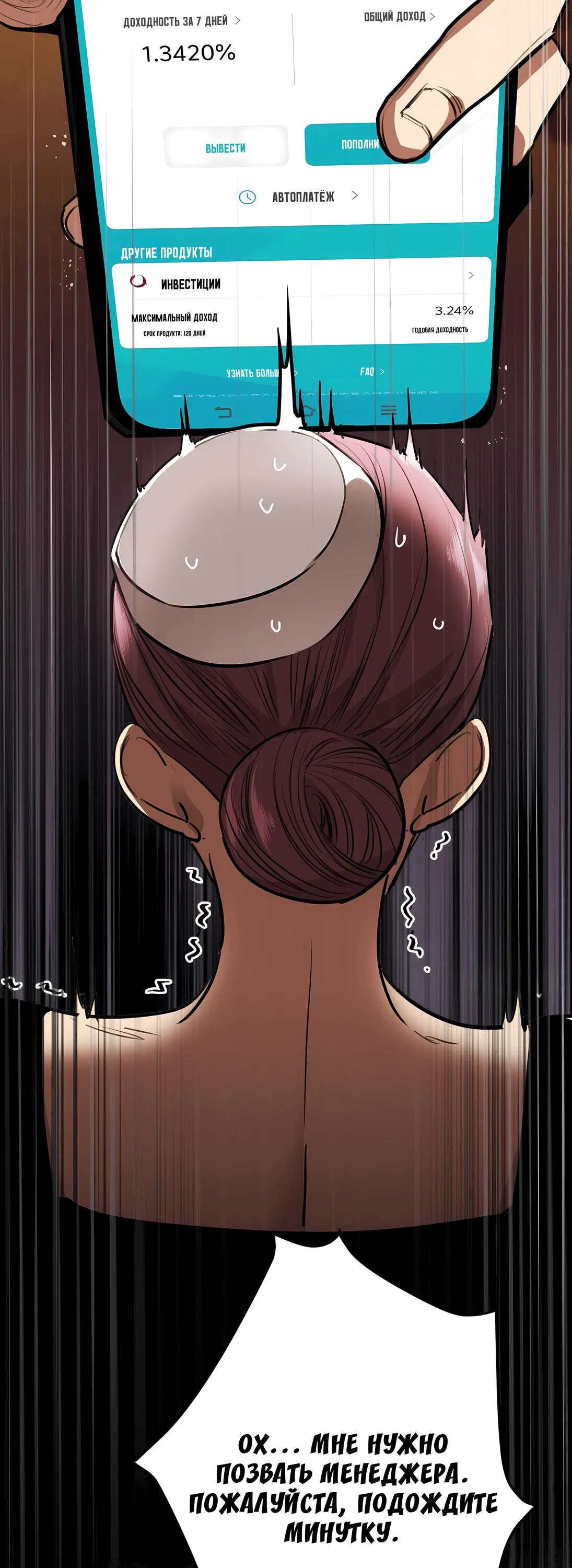 Манга Апокалипсис жары: Я стал "Богом" благодаря безопасному убежищу - Глава 1 Страница 45