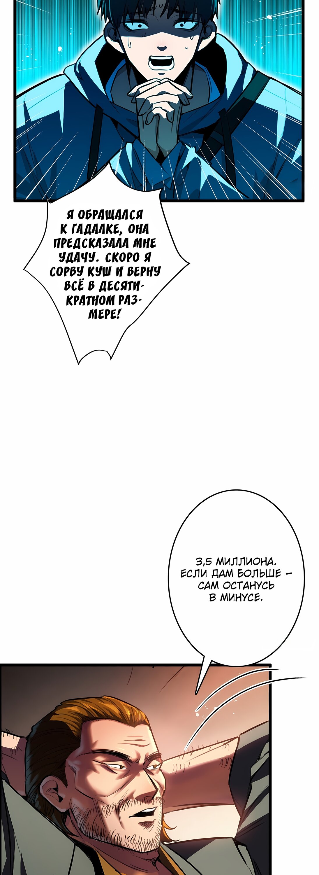 Манга Апокалипсис жары: Я стал "Богом" благодаря безопасному убежищу - Глава 1 Страница 11